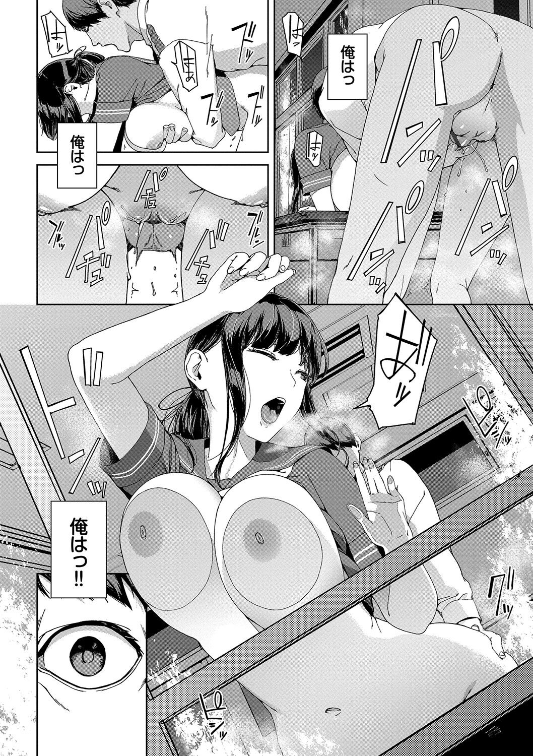 [岩崎ユウキ] 閲覧禁止 [DL版]