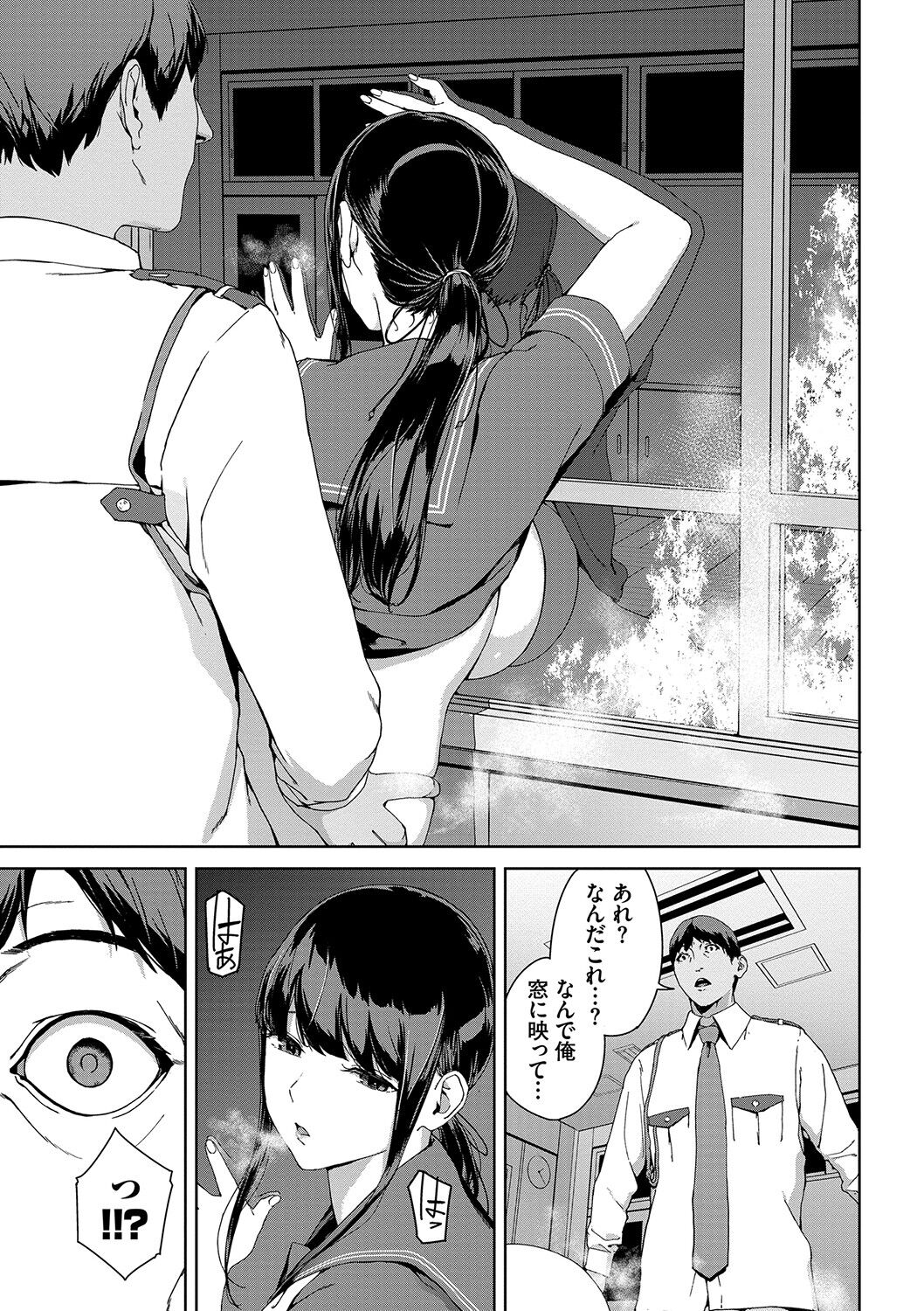 [岩崎ユウキ] 閲覧禁止 [DL版]