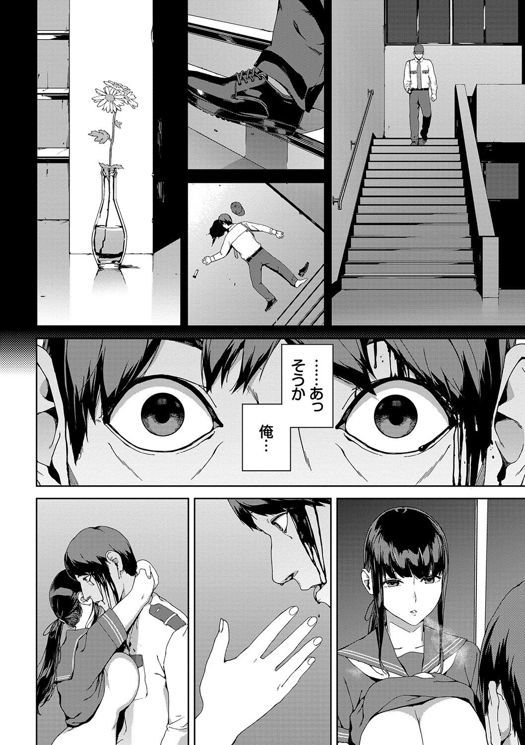 [岩崎ユウキ] 閲覧禁止 [DL版]