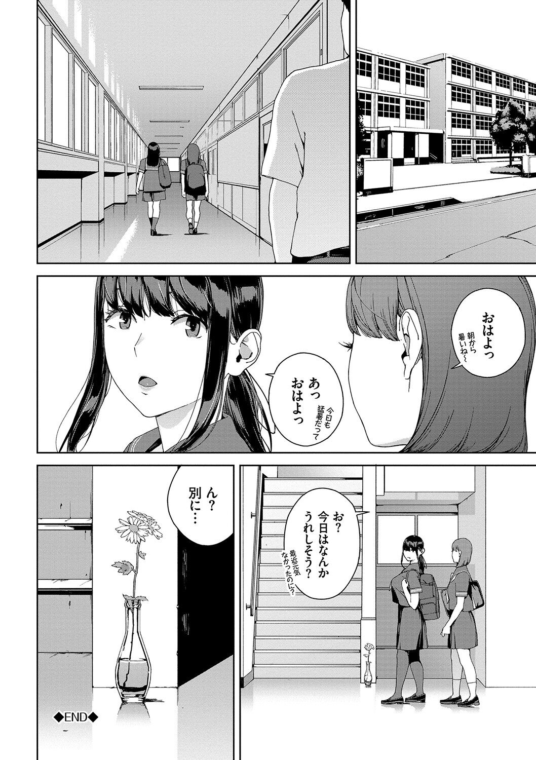 [岩崎ユウキ] 閲覧禁止 [DL版]