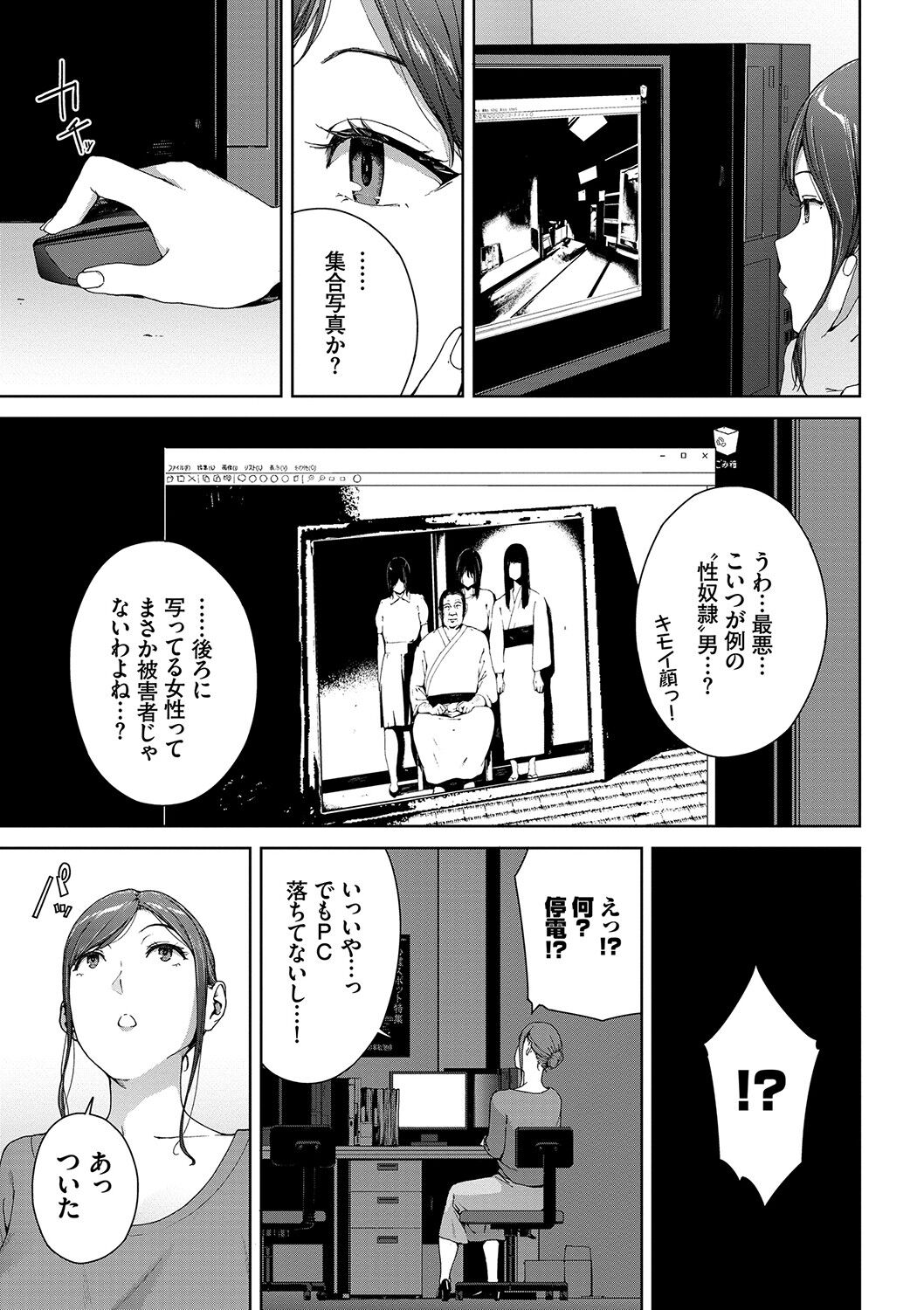 [岩崎ユウキ] 閲覧禁止 [DL版]