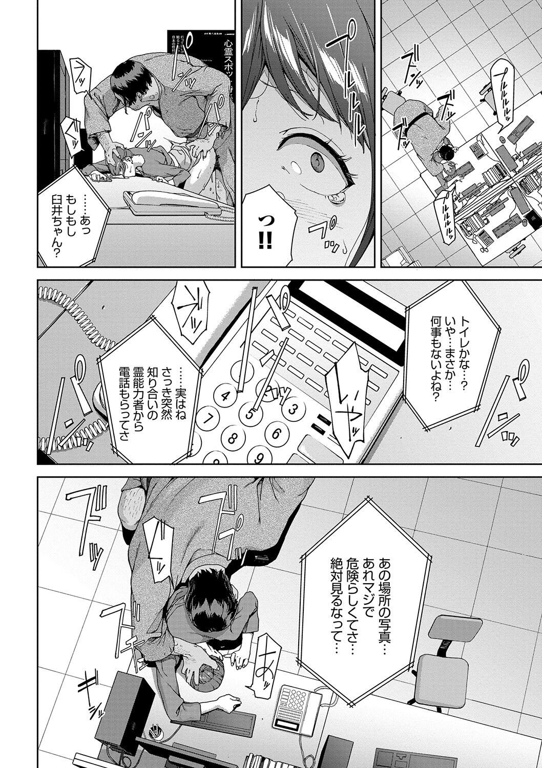[岩崎ユウキ] 閲覧禁止 [DL版]
