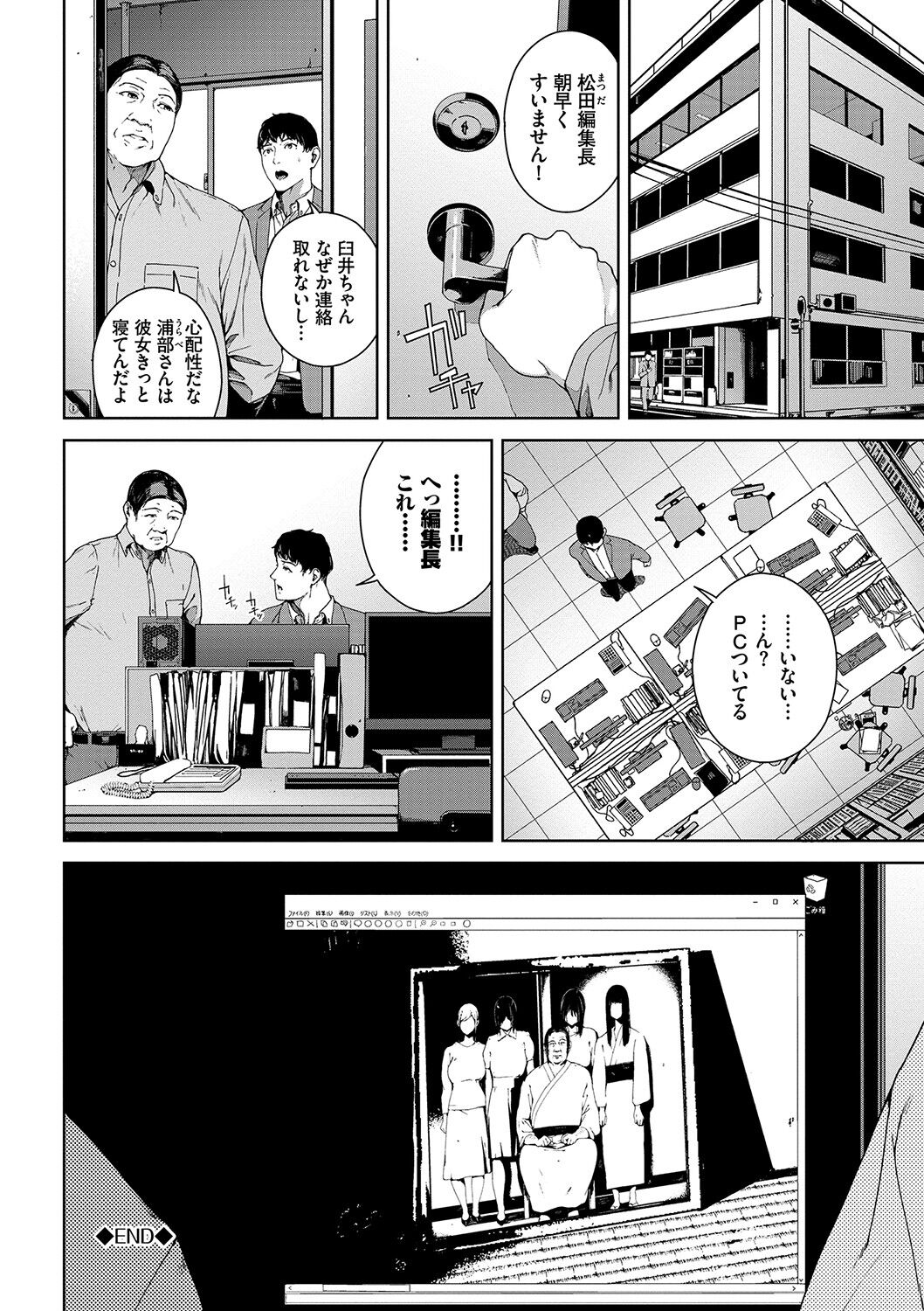 [岩崎ユウキ] 閲覧禁止 [DL版]