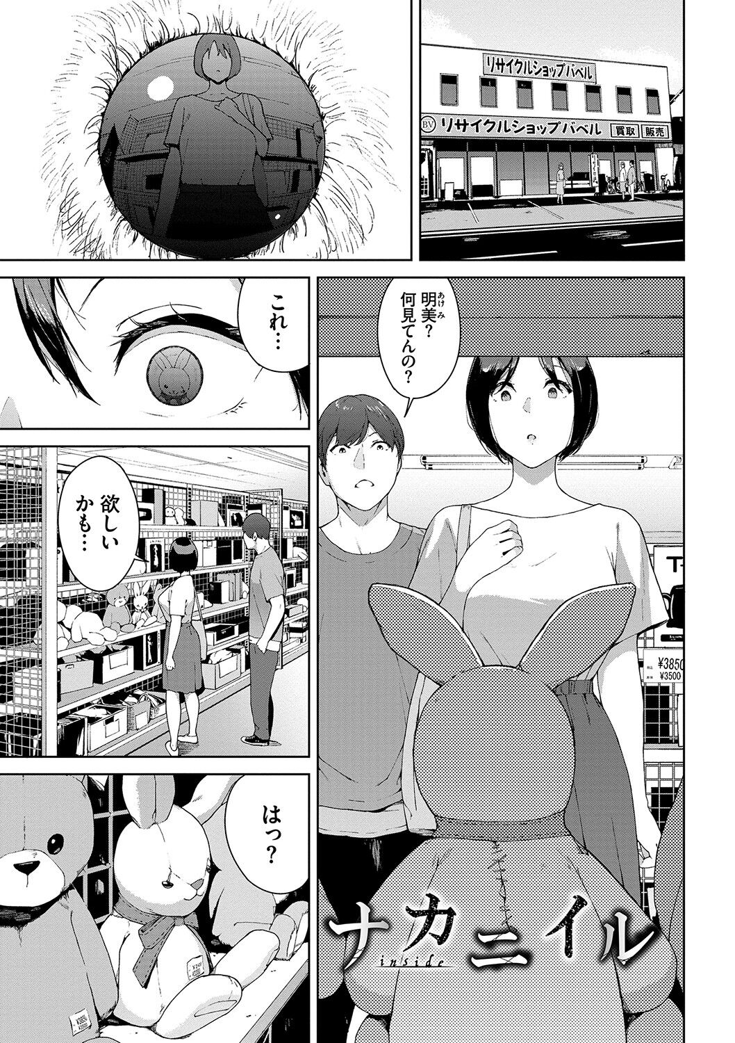 [岩崎ユウキ] 閲覧禁止 [DL版]