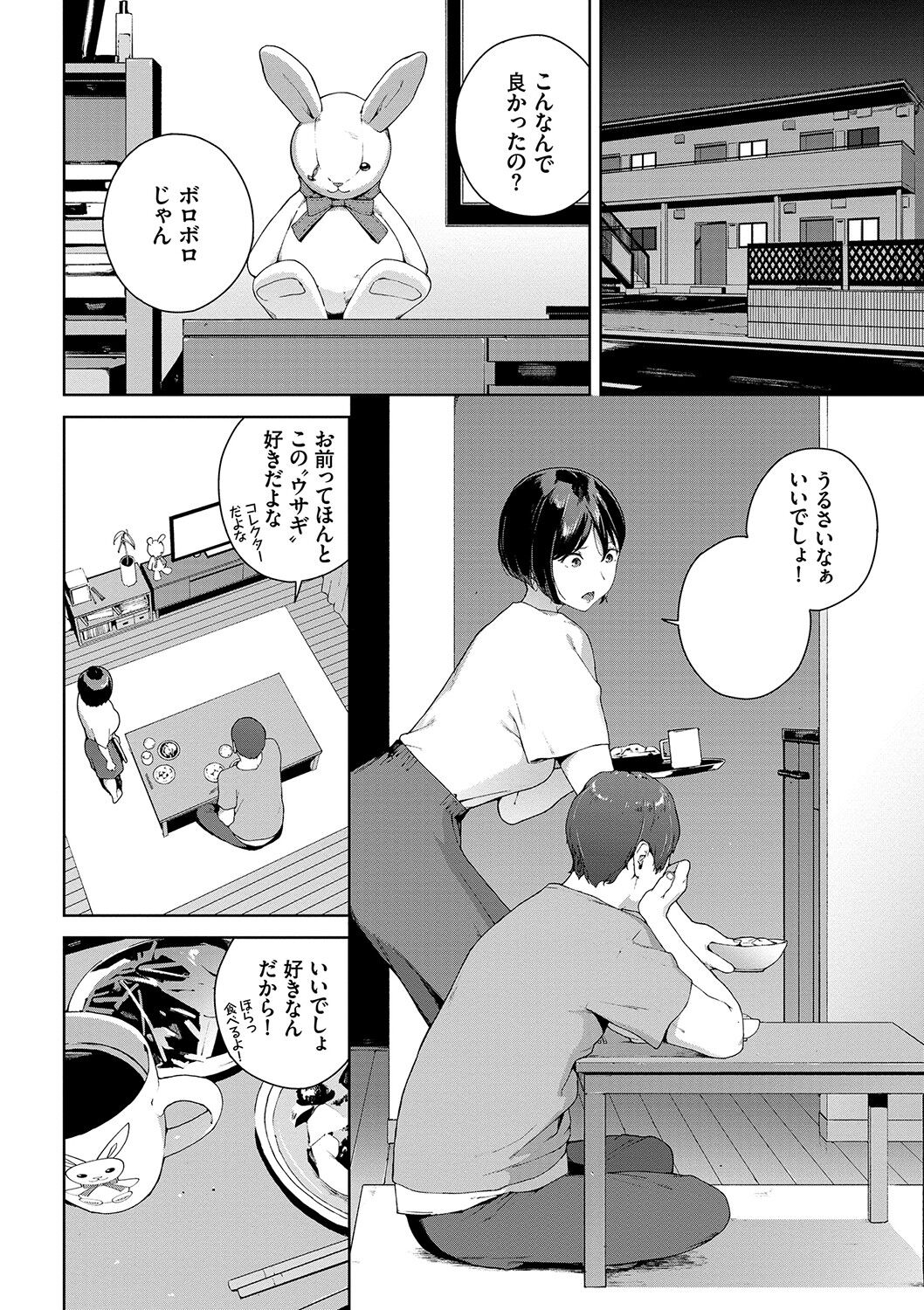 [岩崎ユウキ] 閲覧禁止 [DL版]