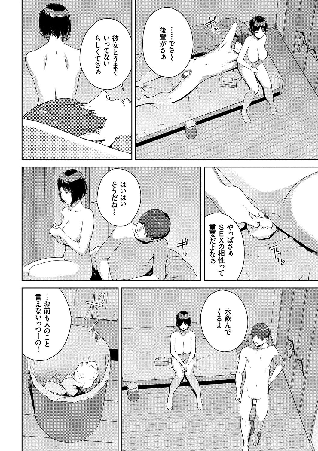 [岩崎ユウキ] 閲覧禁止 [DL版]