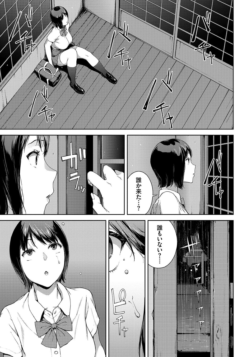 [岩崎ユウキ] 閲覧禁止 [DL版]