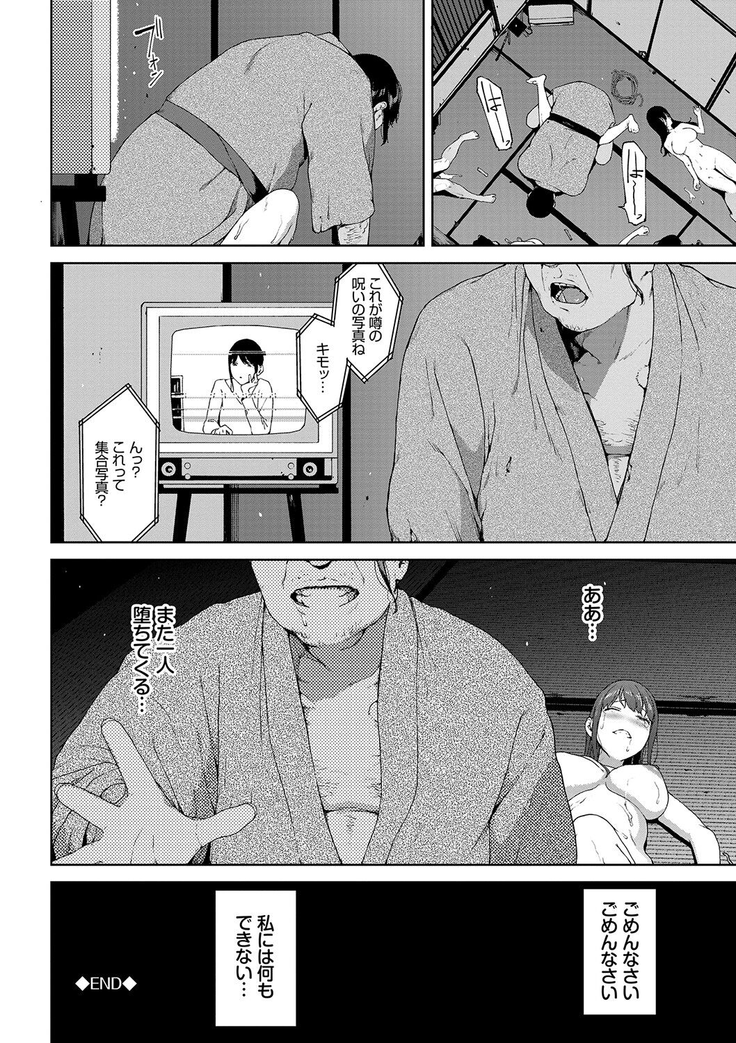 [岩崎ユウキ] 閲覧禁止 [DL版]