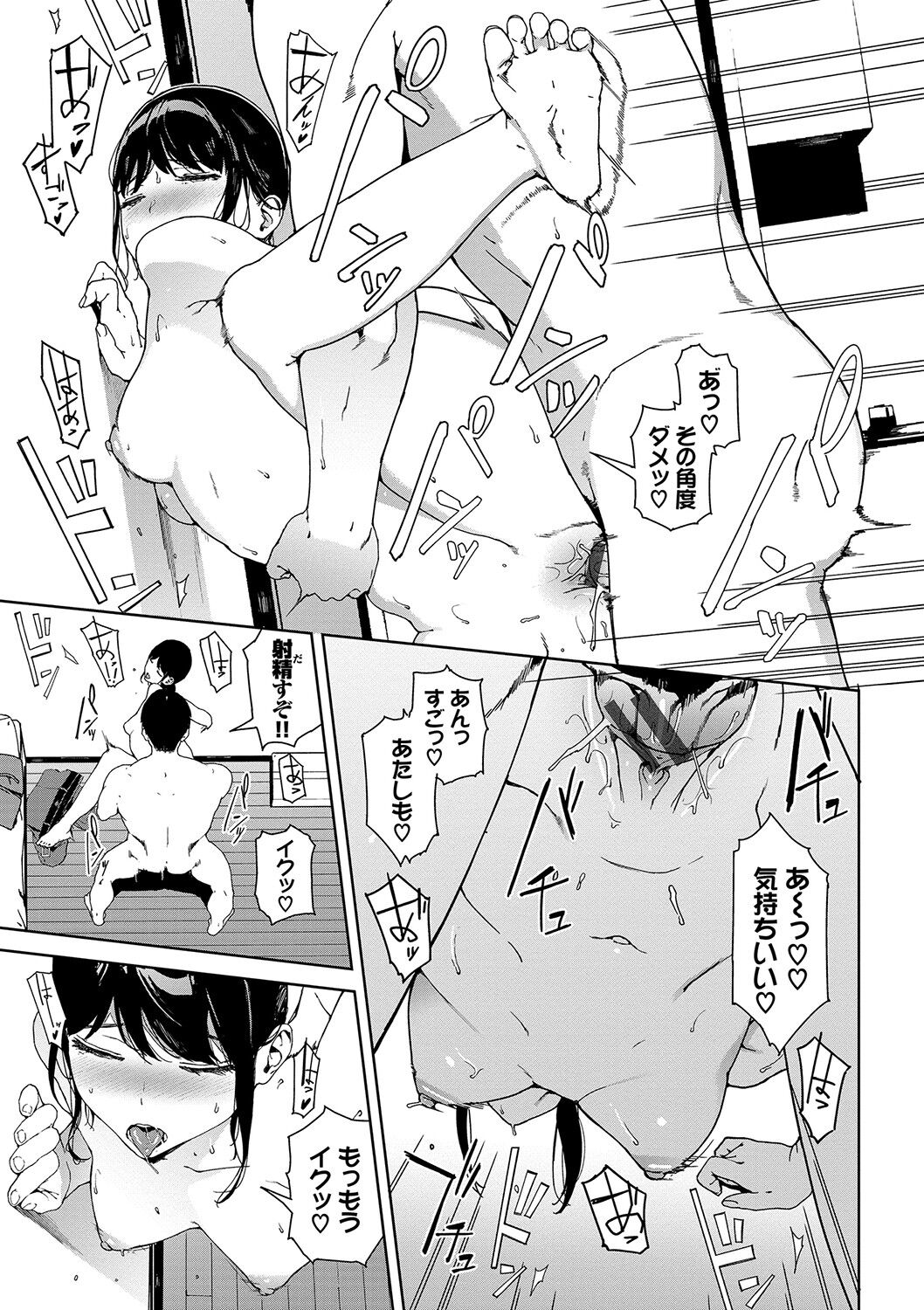 [岩崎ユウキ] 閲覧禁止 [DL版]