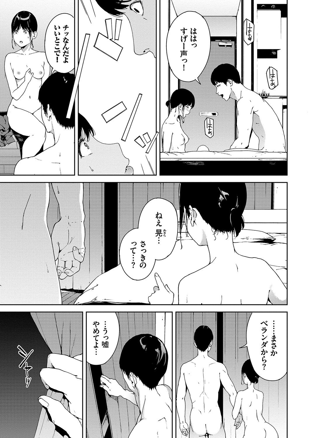 [岩崎ユウキ] 閲覧禁止 [DL版]