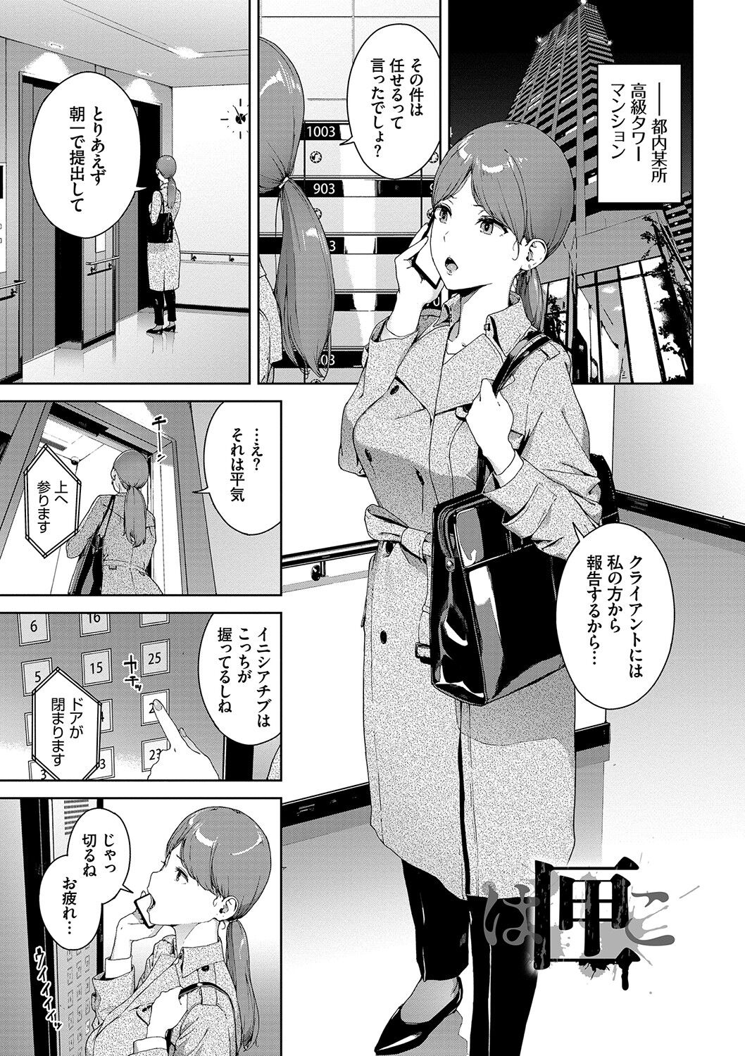 [岩崎ユウキ] 閲覧禁止 [DL版]