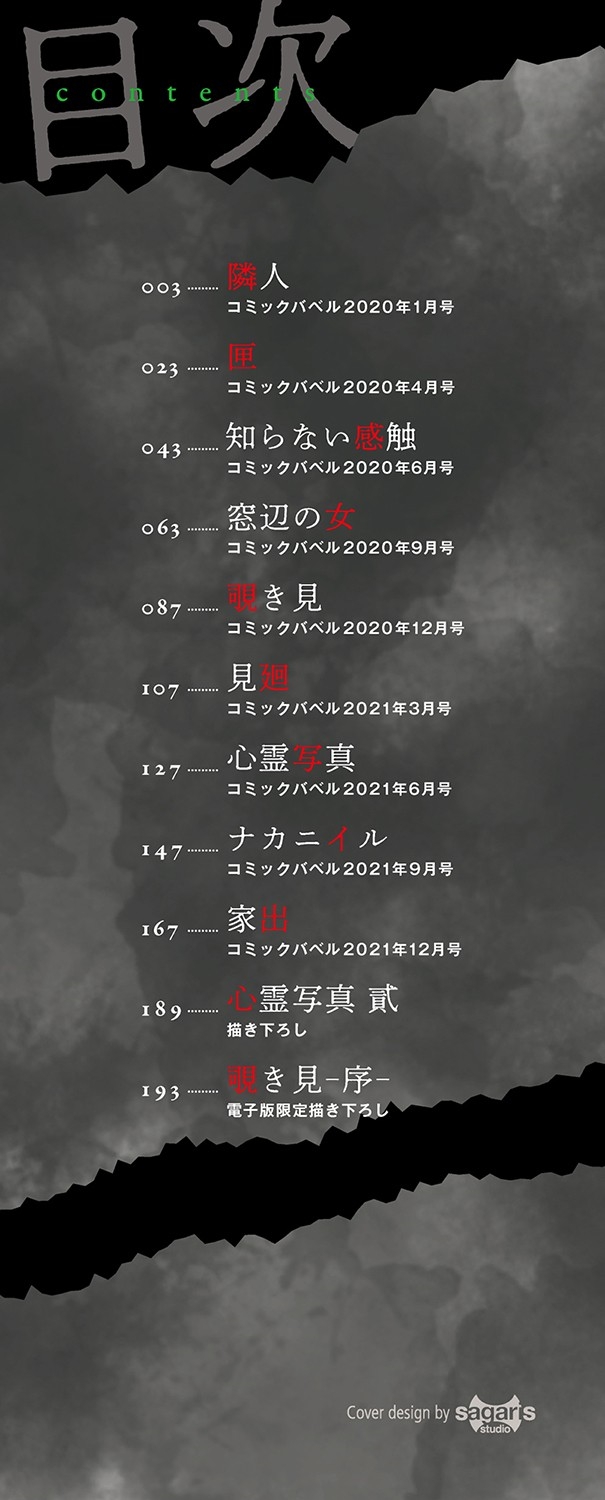 [岩崎ユウキ] 閲覧禁止 [DL版]
