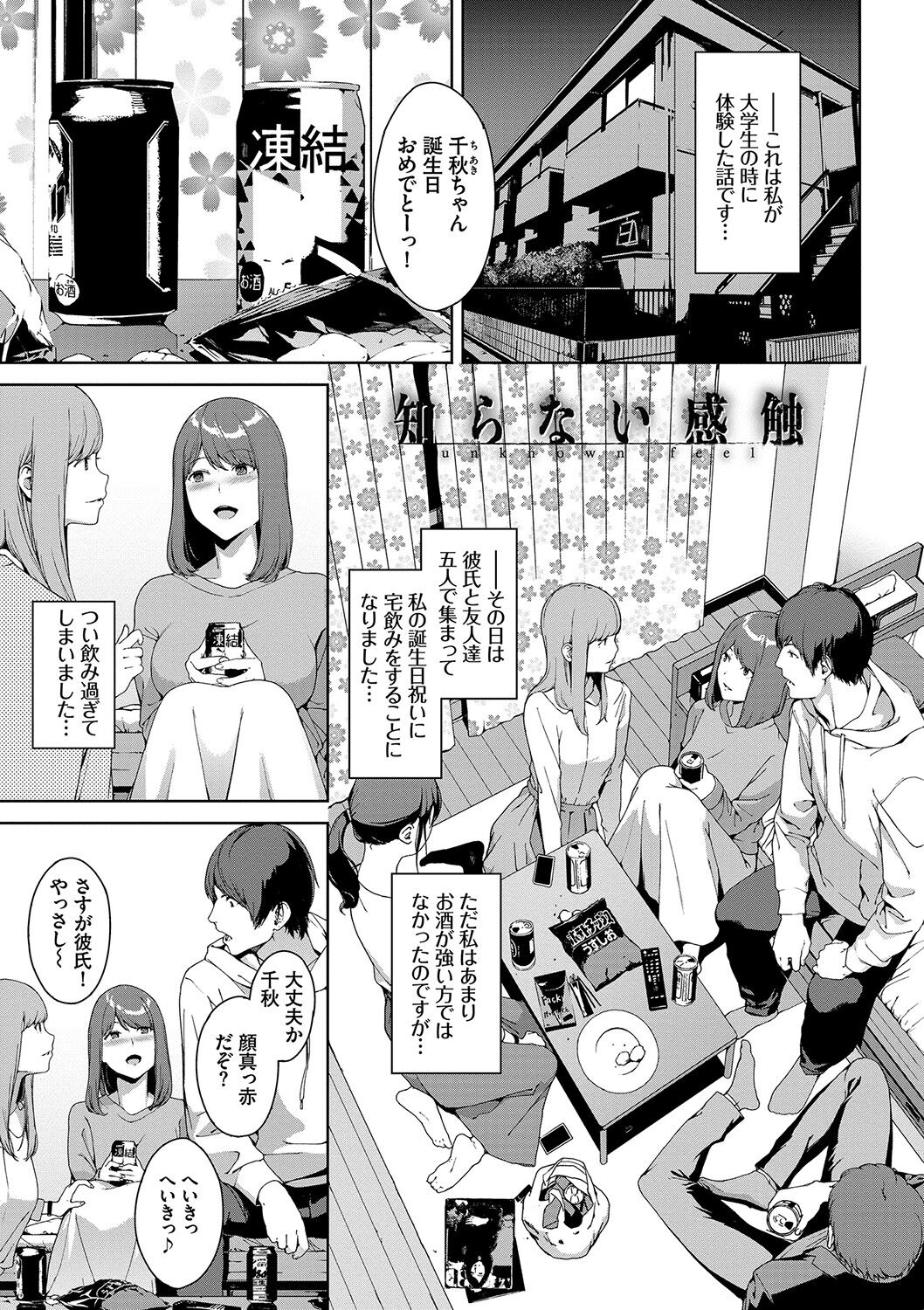 [岩崎ユウキ] 閲覧禁止 [DL版]
