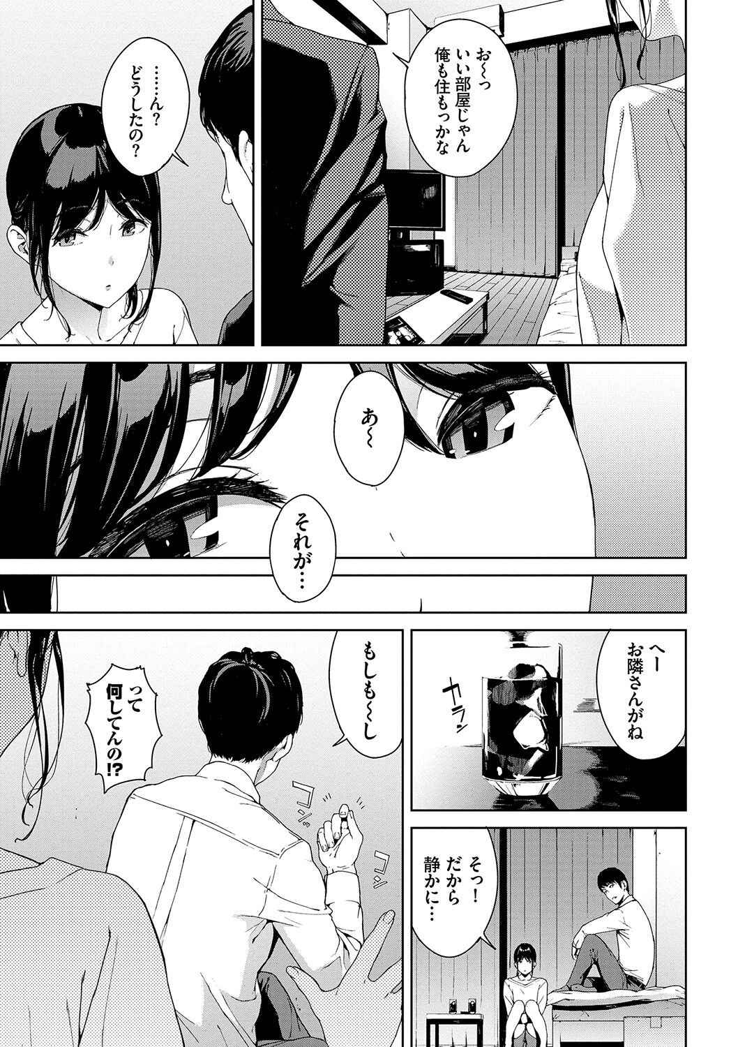 [岩崎ユウキ] 閲覧禁止 [DL版]