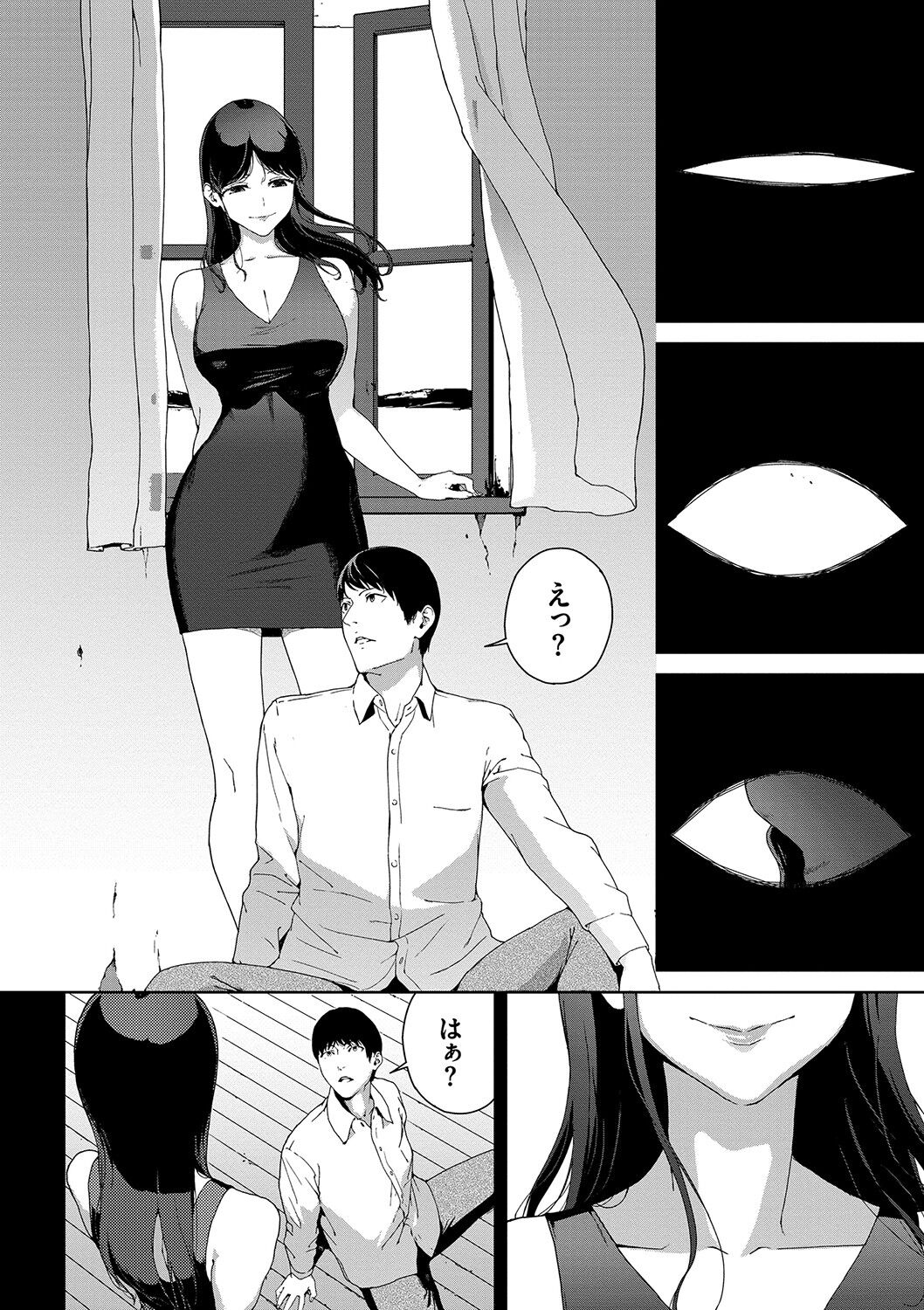 [岩崎ユウキ] 閲覧禁止 [DL版]