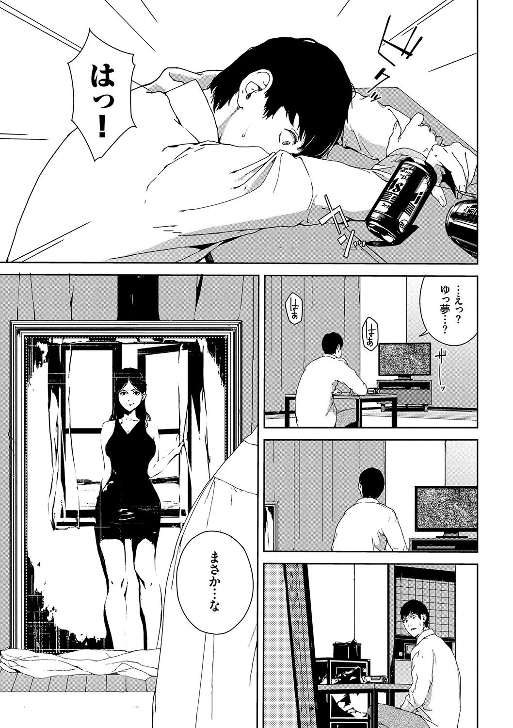 [岩崎ユウキ] 閲覧禁止 [DL版]