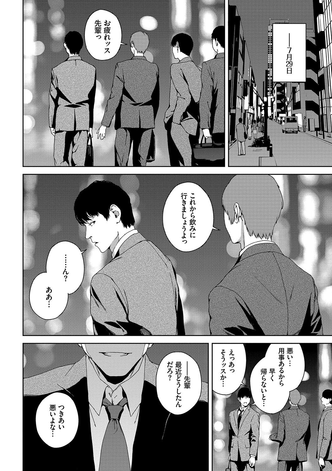 [岩崎ユウキ] 閲覧禁止 [DL版]