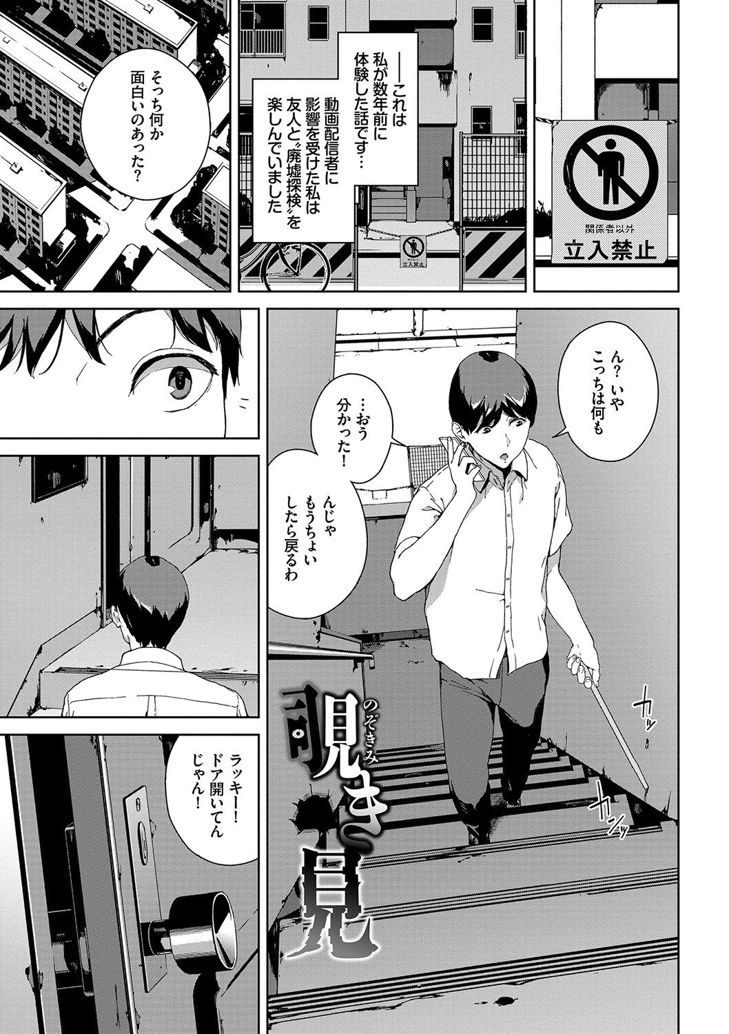 [岩崎ユウキ] 閲覧禁止 [DL版]