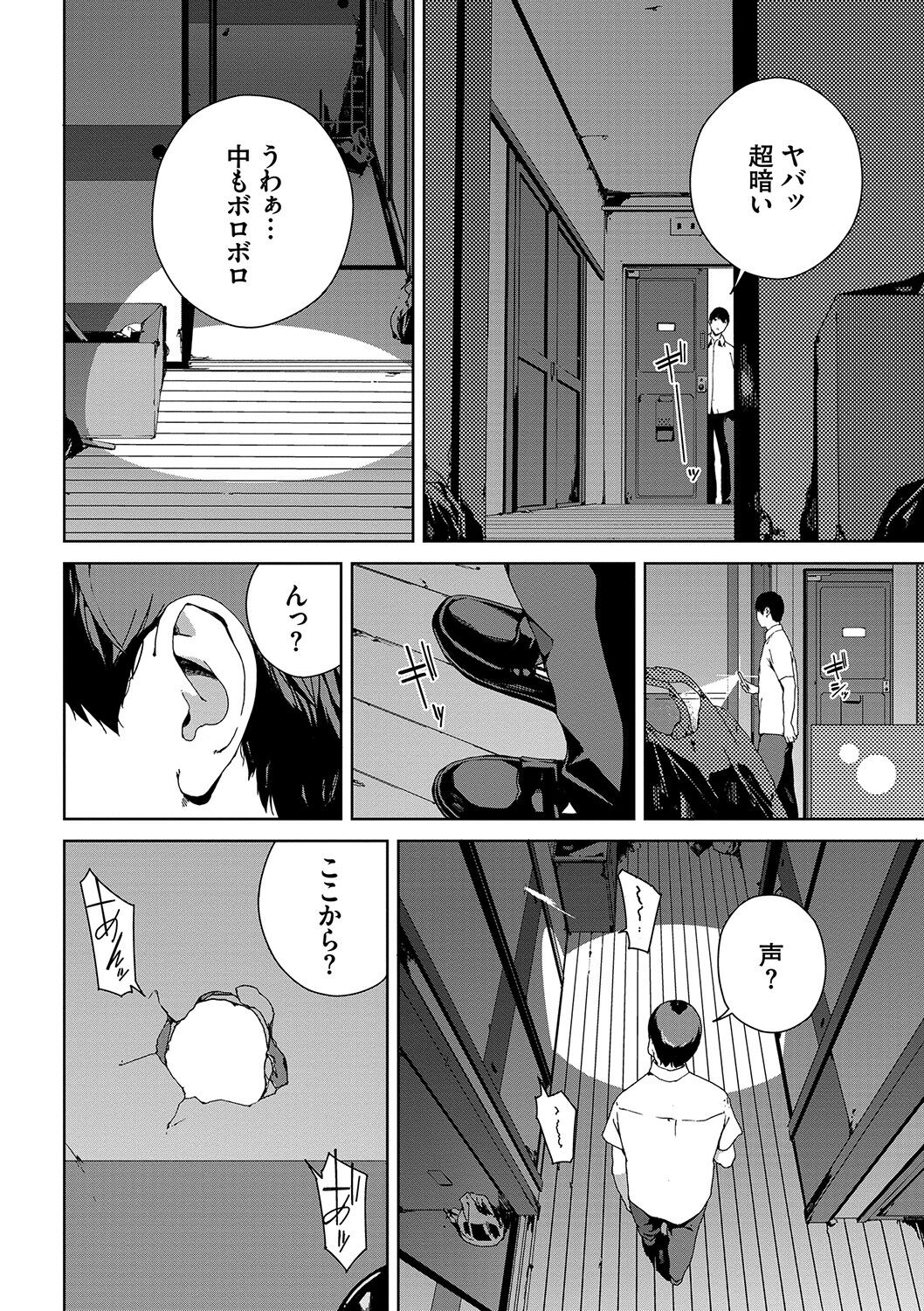 [岩崎ユウキ] 閲覧禁止 [DL版]