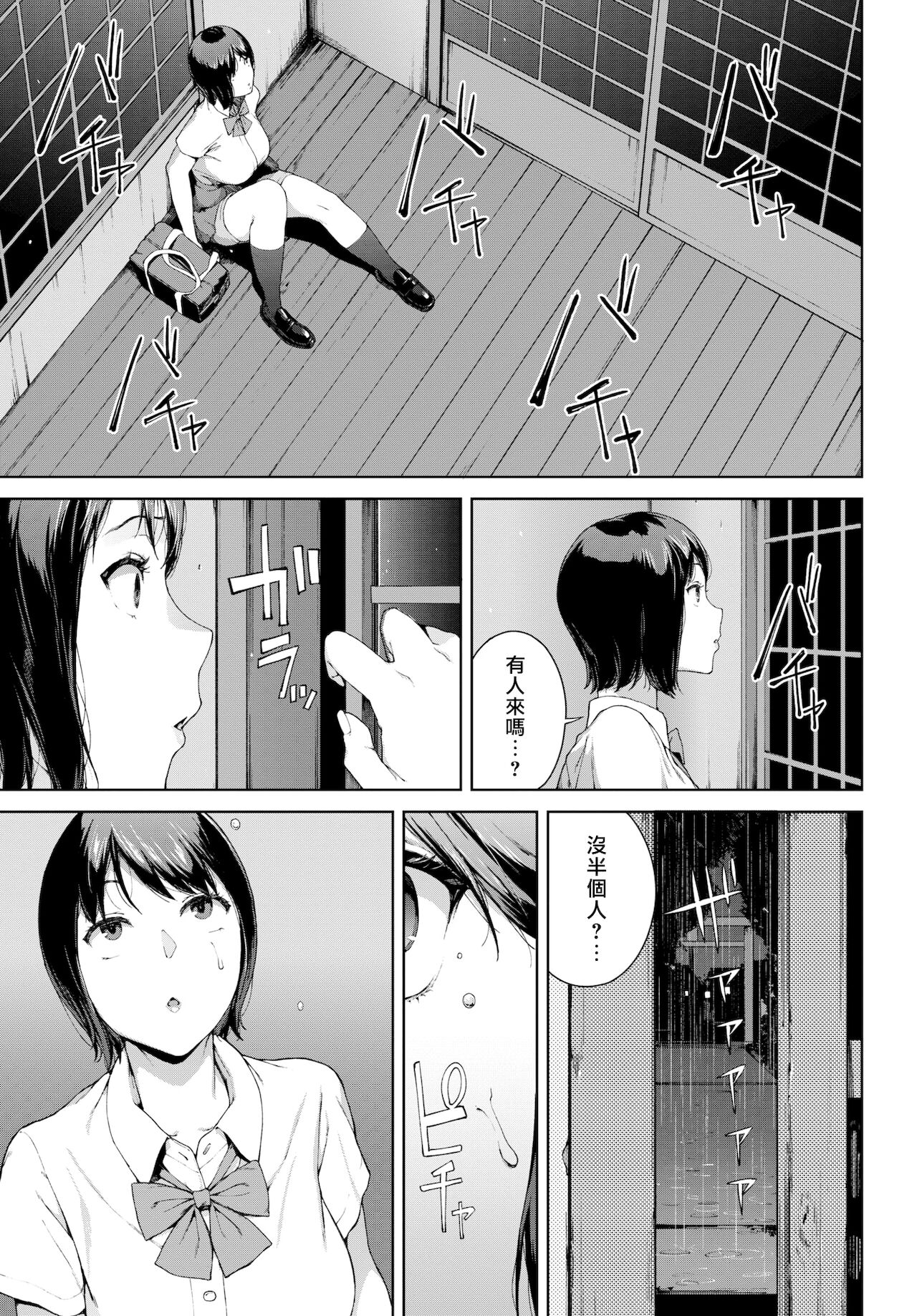 [岩崎ユウキ] 家出 (COMIC BAVEL 2021年12月号) [中国翻訳] [DL版]