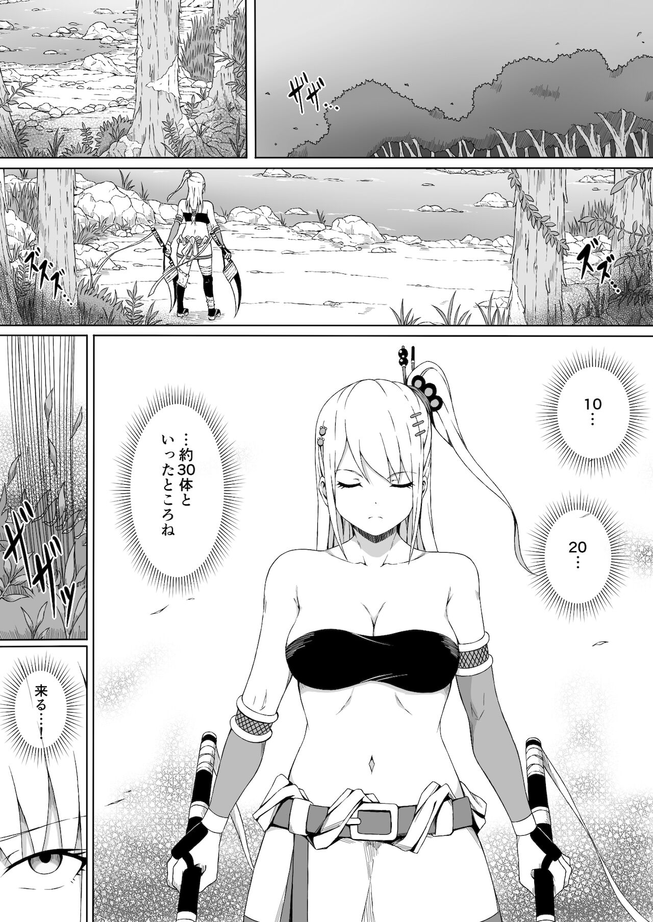 くノ一イズナ ～快楽に敗北し屈辱的に犯されるカラダ～