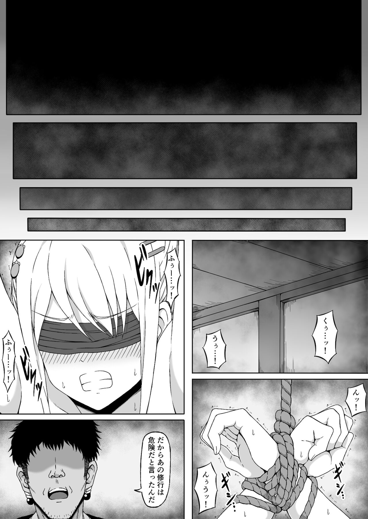 くノ一イズナ ～快楽に敗北し屈辱的に犯されるカラダ～