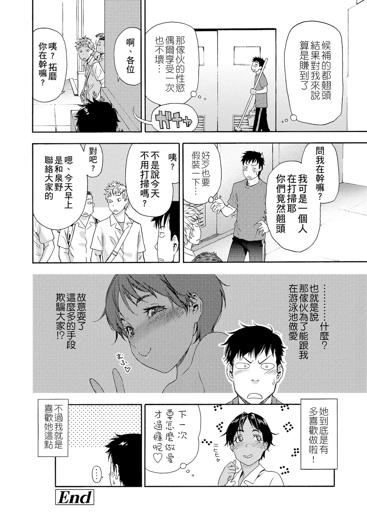 [大和川] ヴァニラエッセンス [中国翻訳] [DL版]