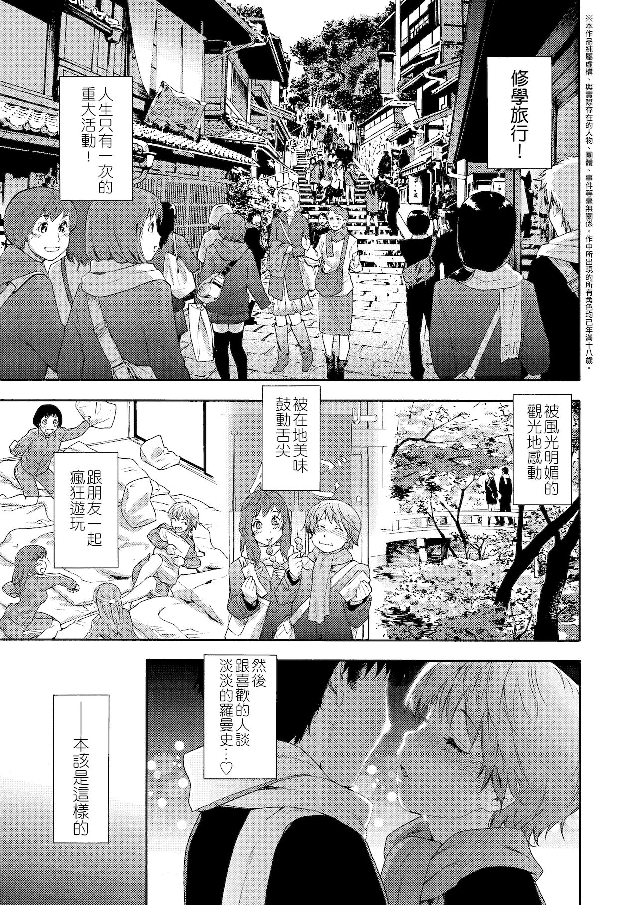 [大和川] ヴァニラエッセンス [中国翻訳] [DL版]