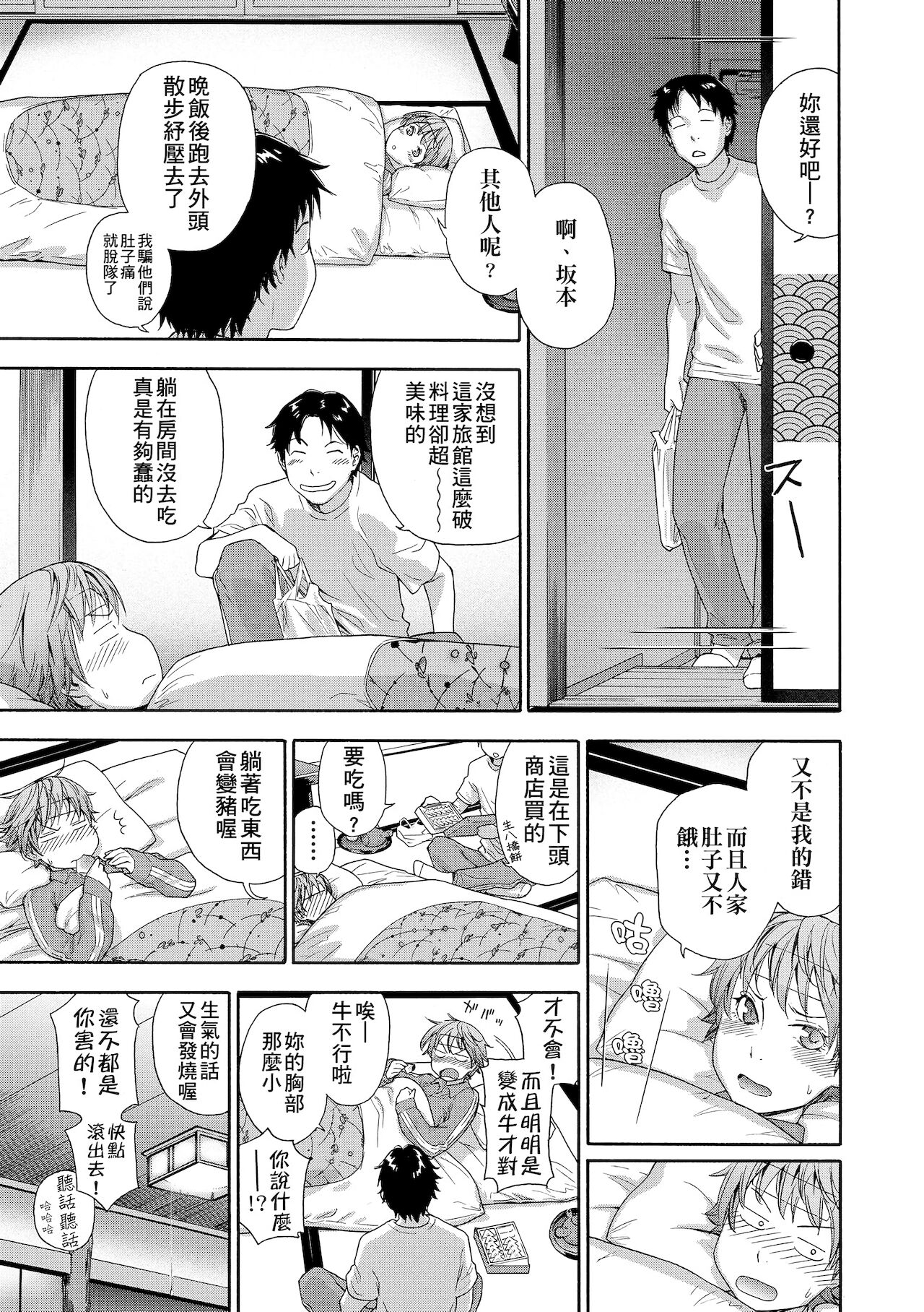 [大和川] ヴァニラエッセンス [中国翻訳] [DL版]