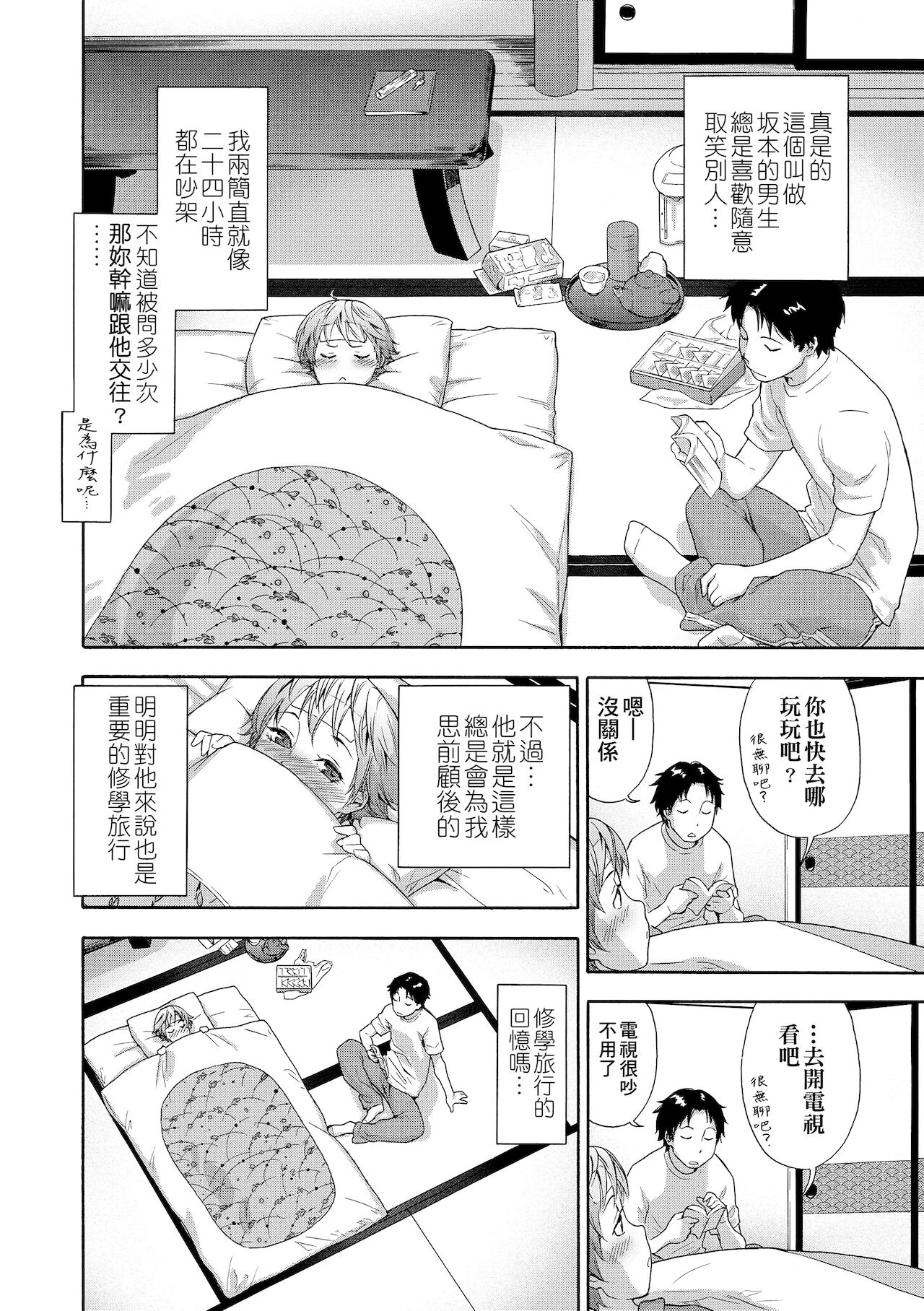 [大和川] ヴァニラエッセンス [中国翻訳] [DL版]
