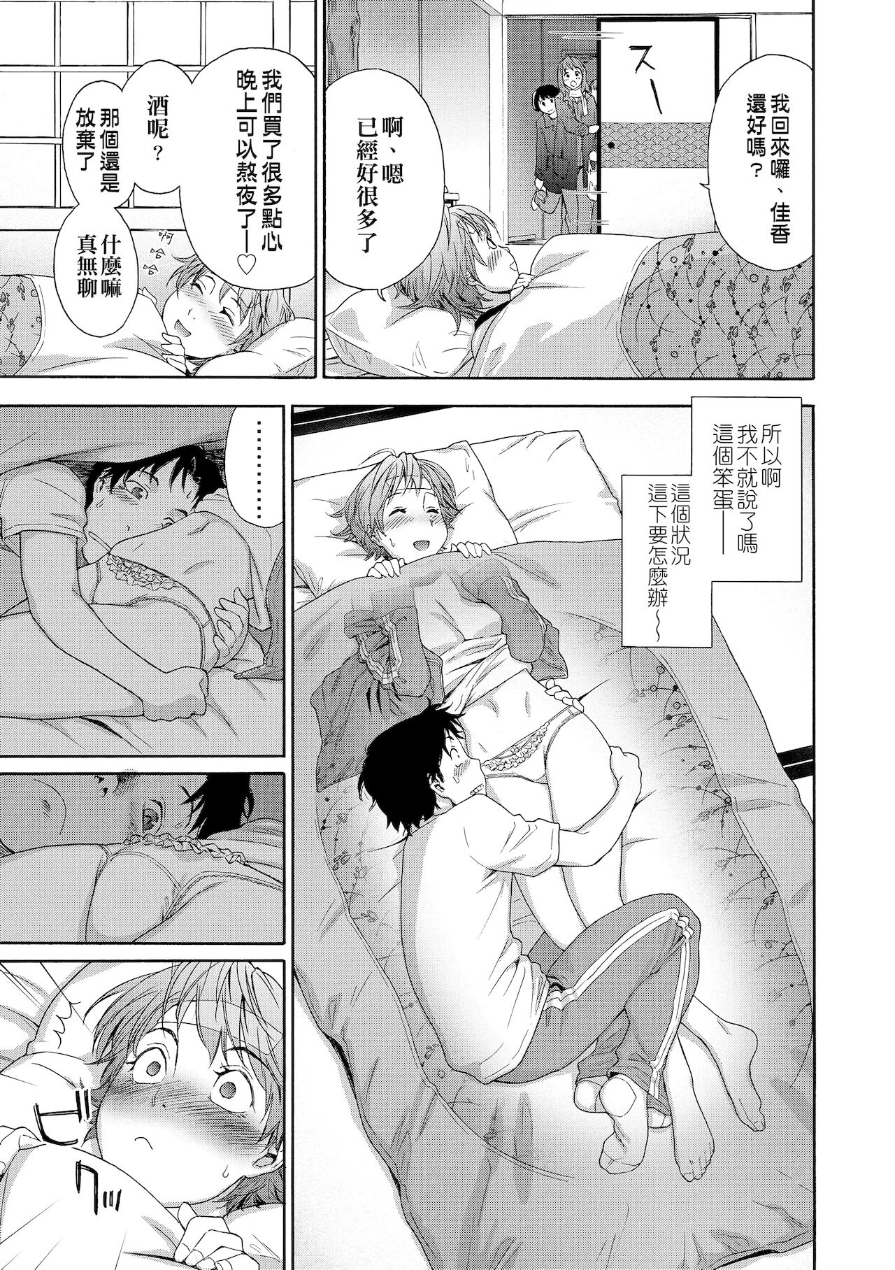 [大和川] ヴァニラエッセンス [中国翻訳] [DL版]