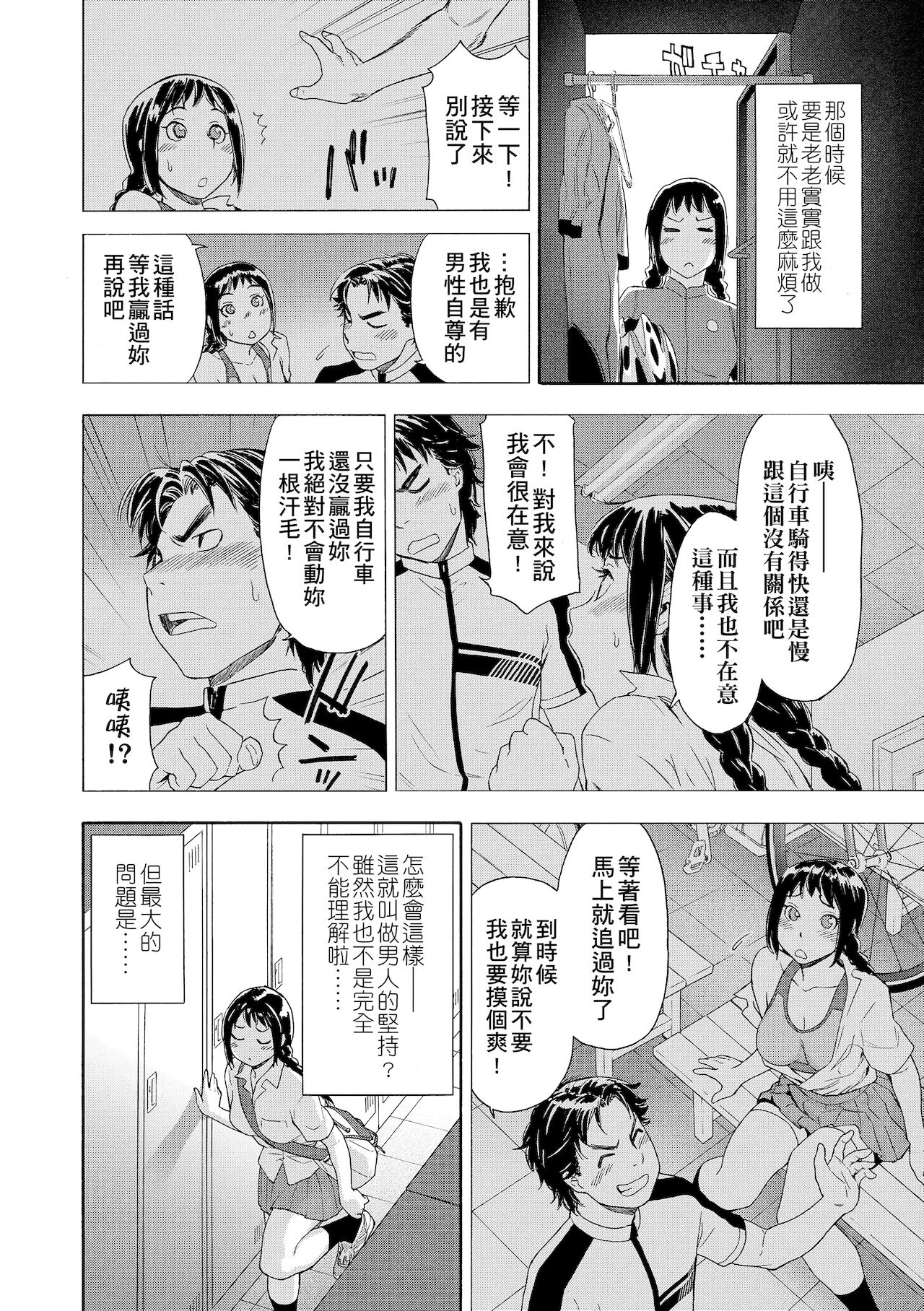 [大和川] ヴァニラエッセンス [中国翻訳] [DL版]