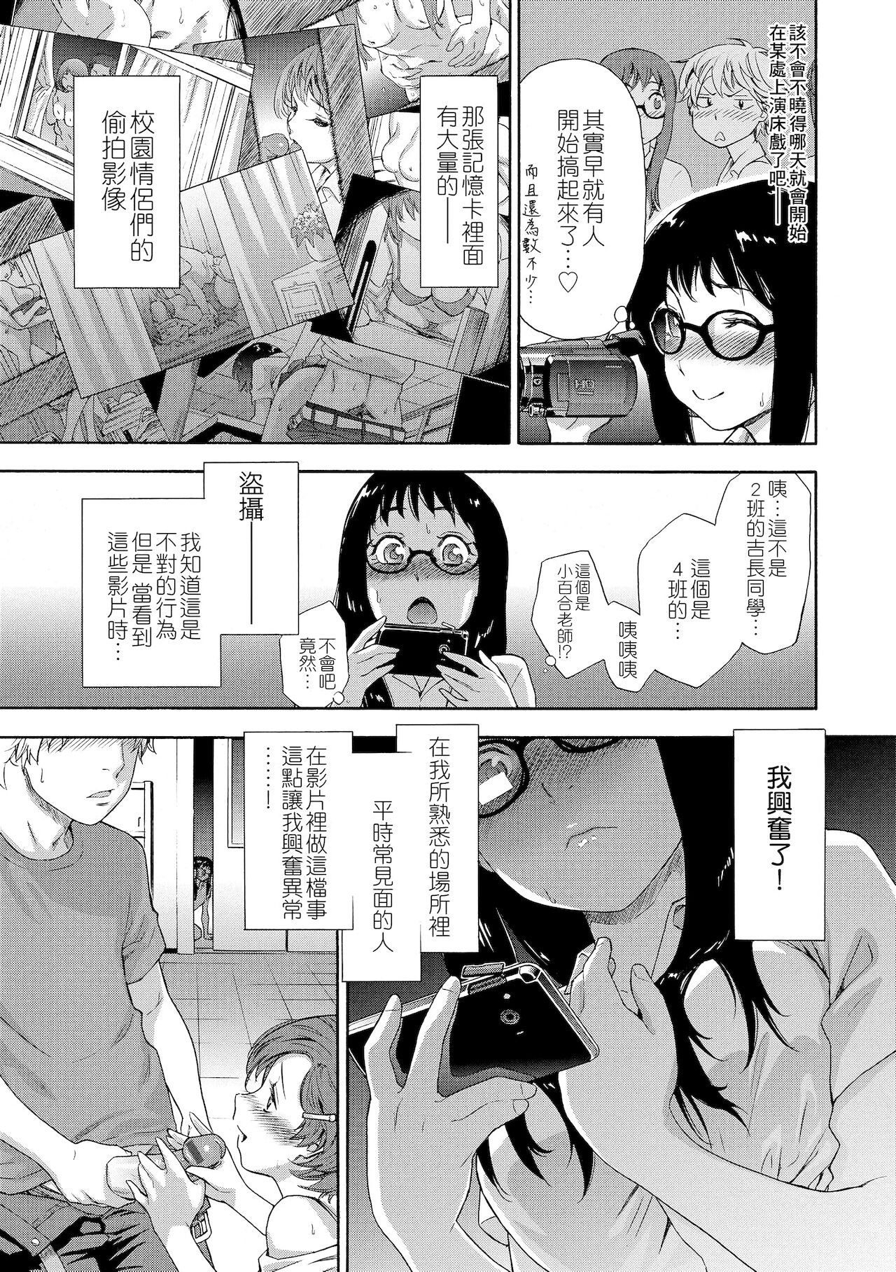 [大和川] ヴァニラエッセンス [中国翻訳] [DL版]
