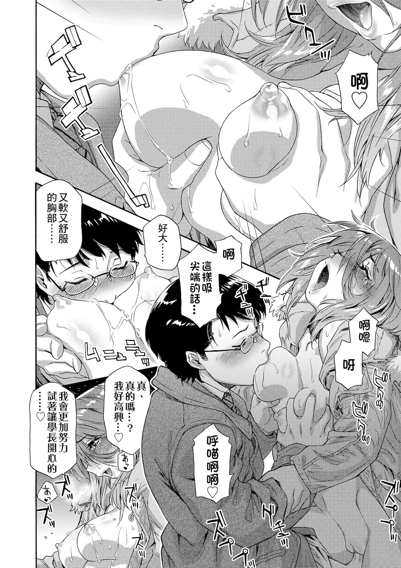 [大和川] ヴァニラエッセンス [中国翻訳] [DL版]