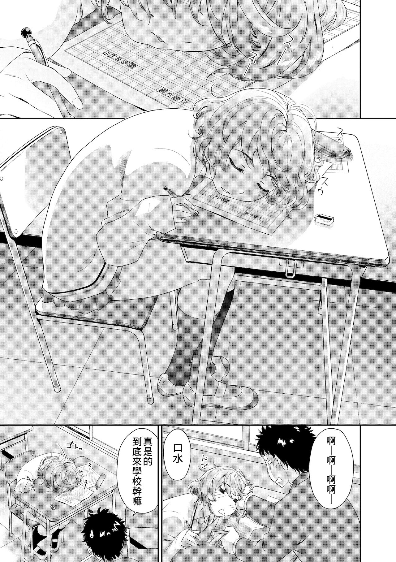 [大和川] ヴァニラエッセンス [中国翻訳] [DL版]
