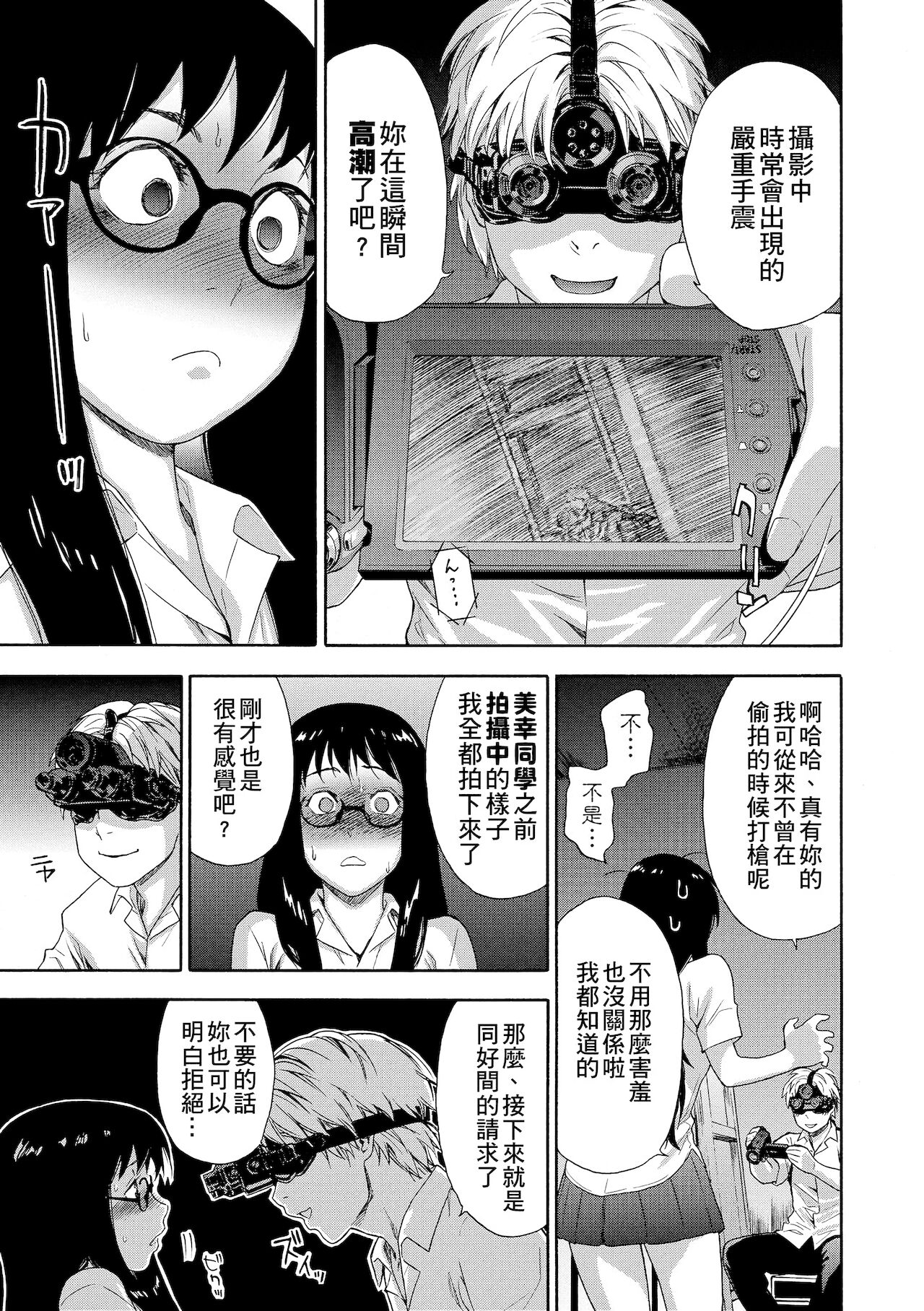 [大和川] ヴァニラエッセンス [中国翻訳] [DL版]
