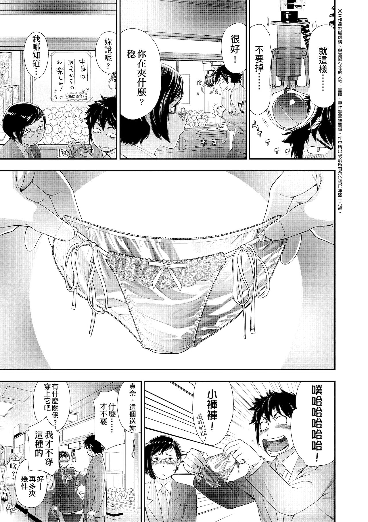[大和川] ヴァニラエッセンス [中国翻訳] [DL版]