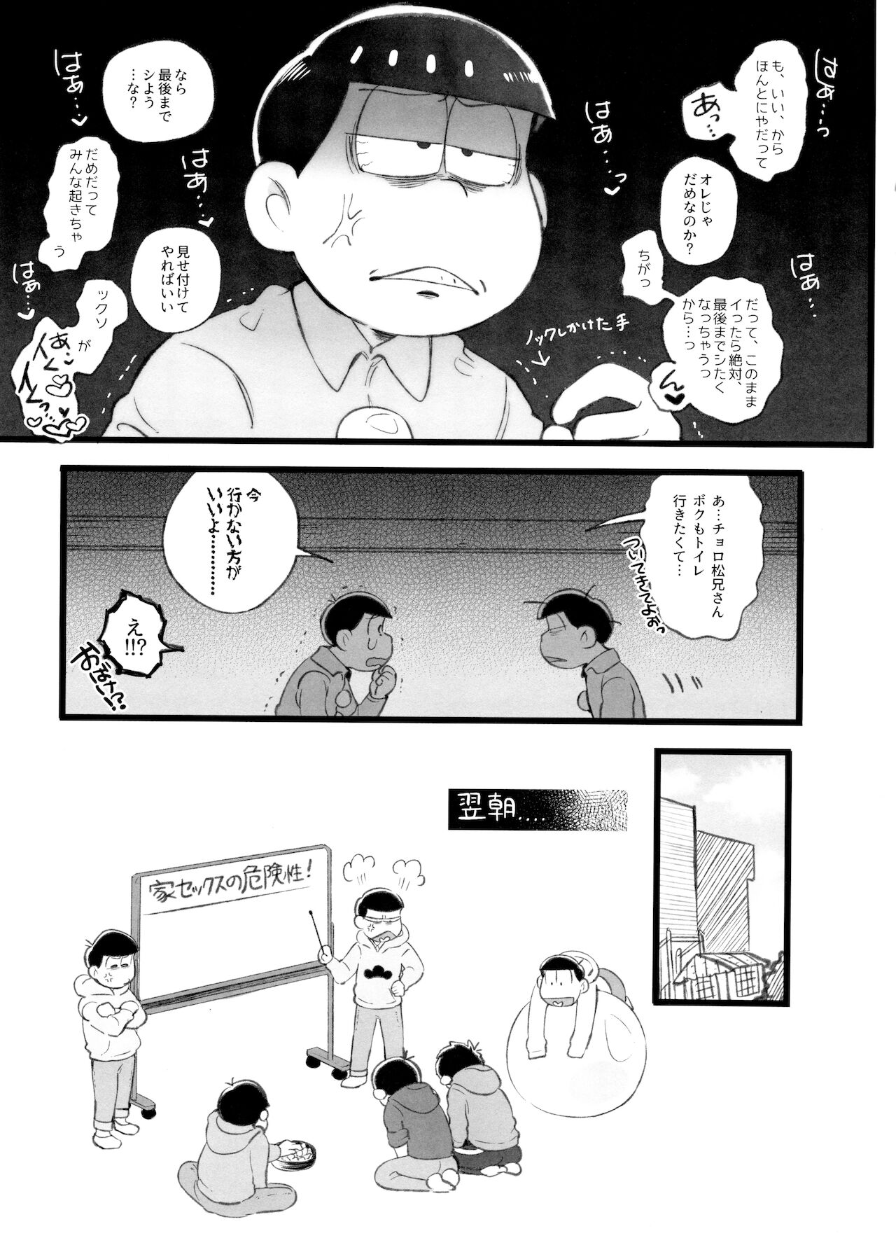 [桃色熱月 (木崎七)] 家宝10次四のオマケ本+アンダンテの幸福論後日漫画 (おそ松さん)