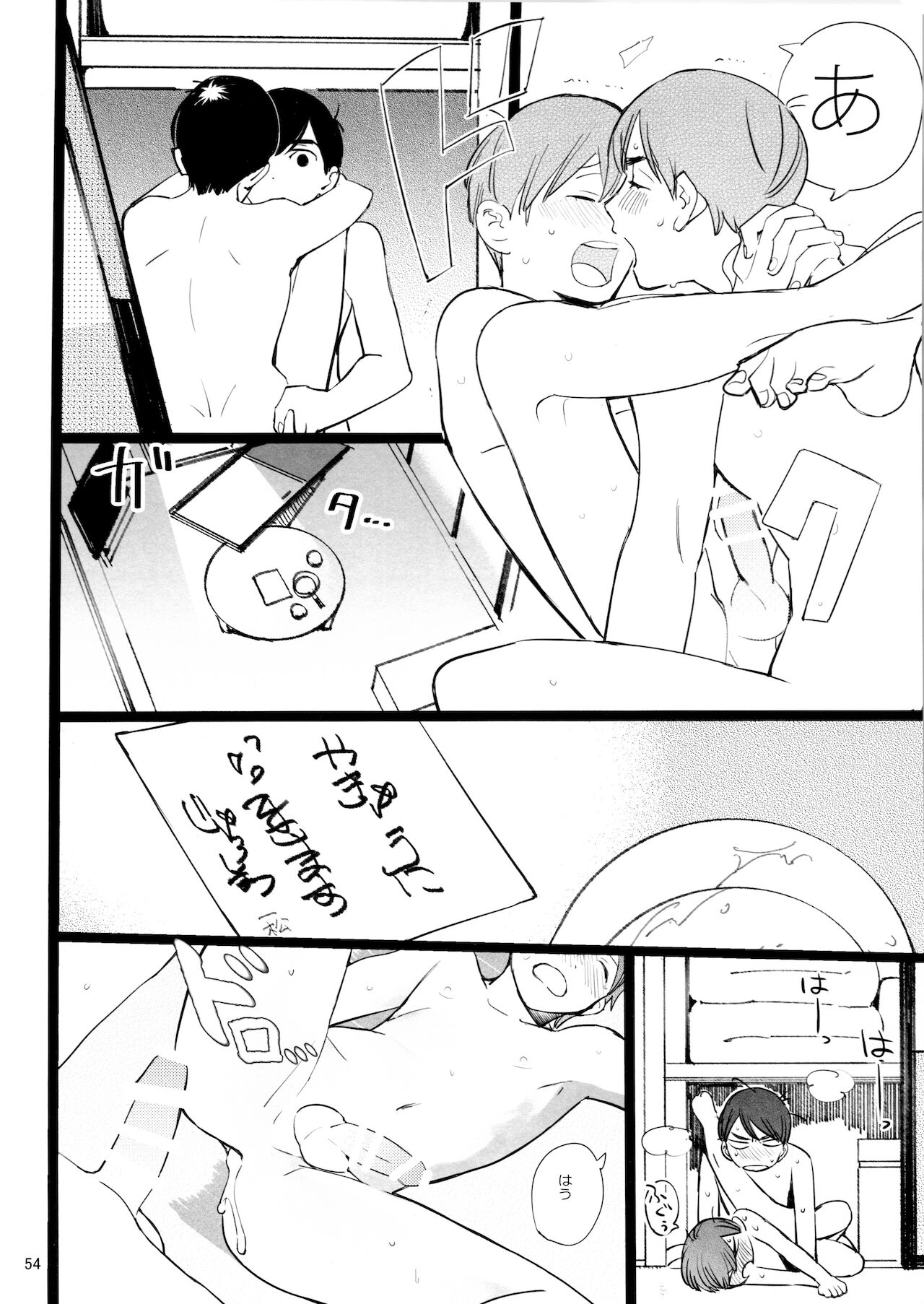 [コミックマーケット 90] [ぽぽちち(博士)]「メシ食ってるときにキスすんな」(おそ松さん)