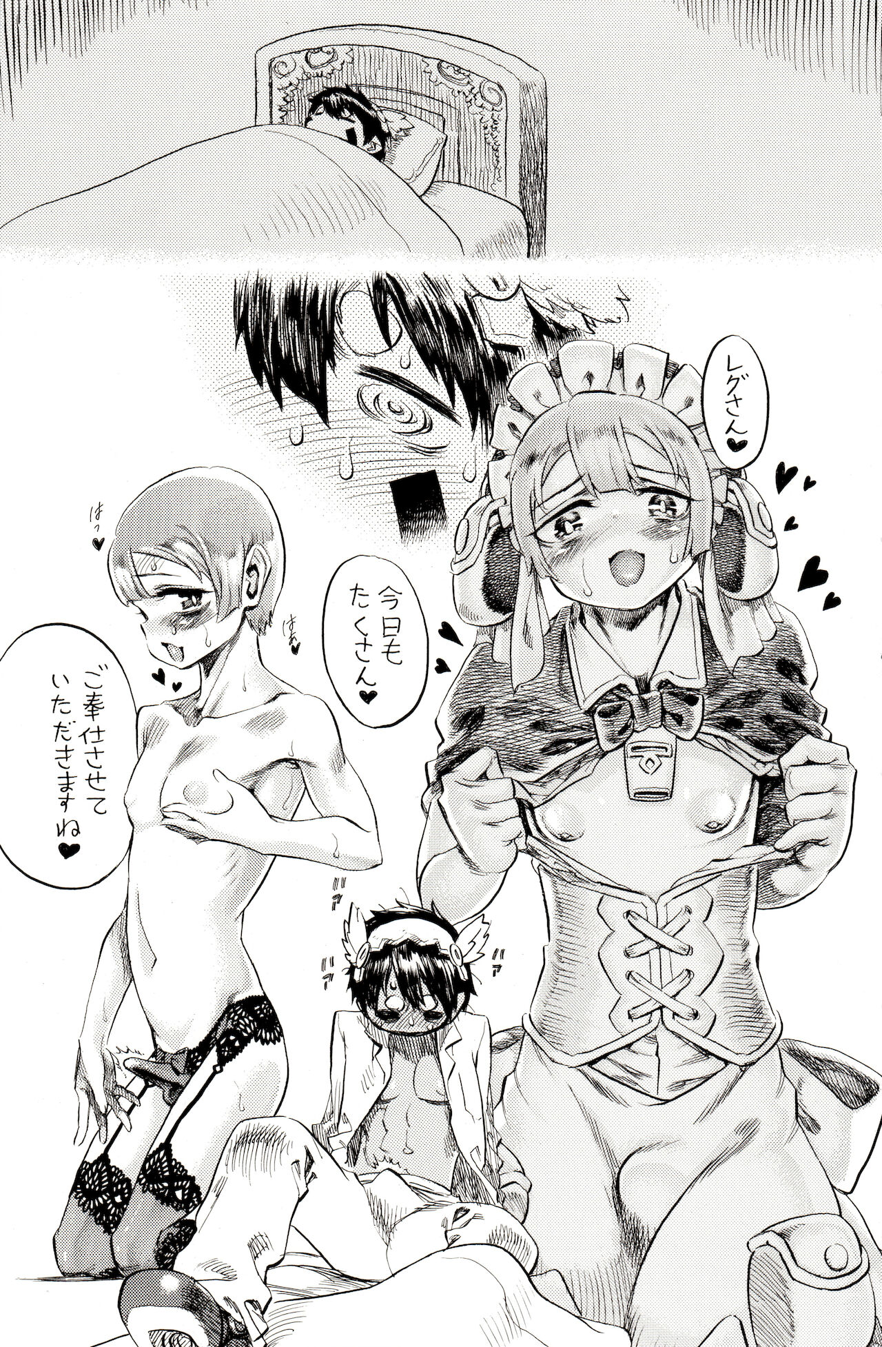 (キキモラル) レグつくし (メイドインアビス)