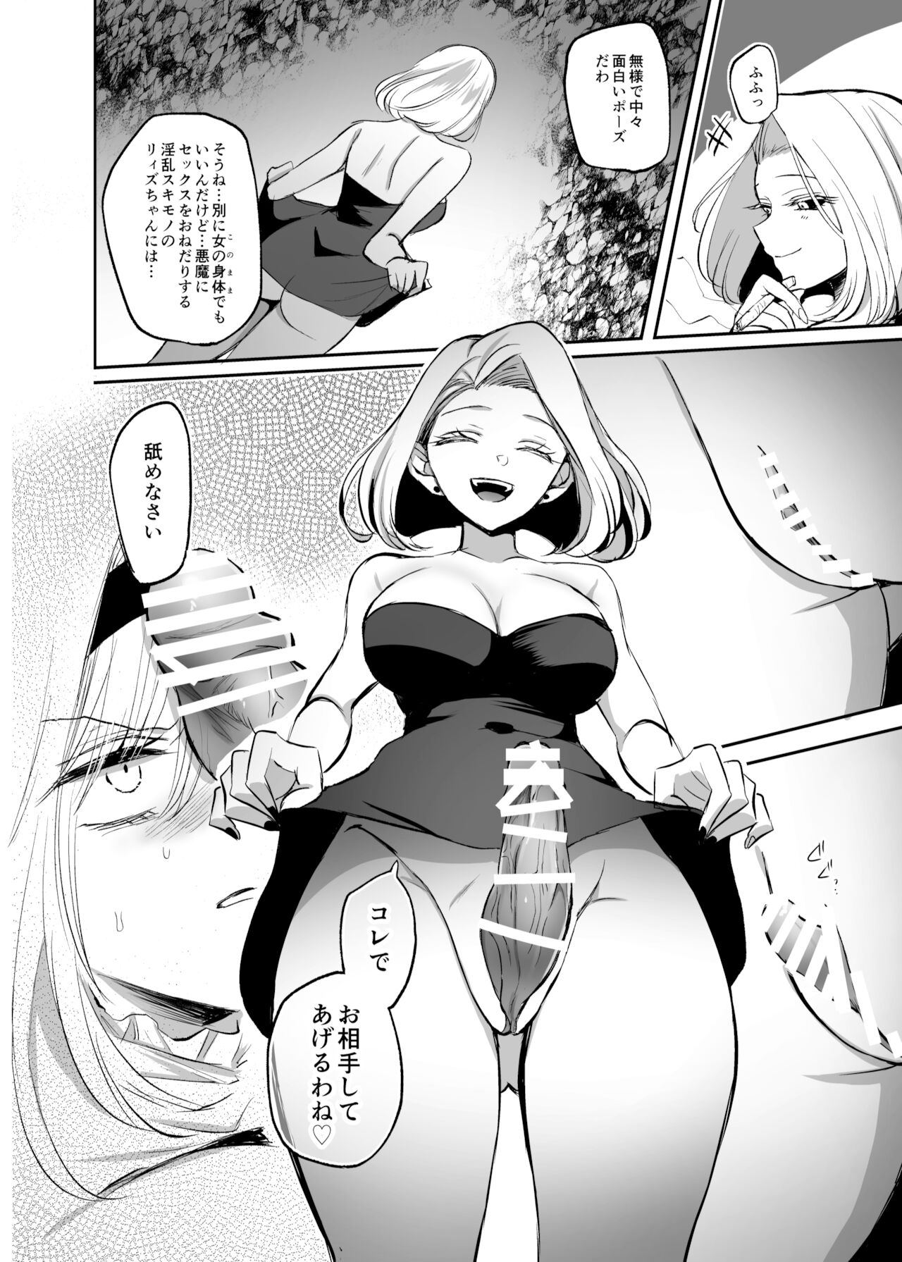 [手つかずの青。 (えみりお)] 嫌われ女を助けたら、高難易度クエストに挑むことになった…！