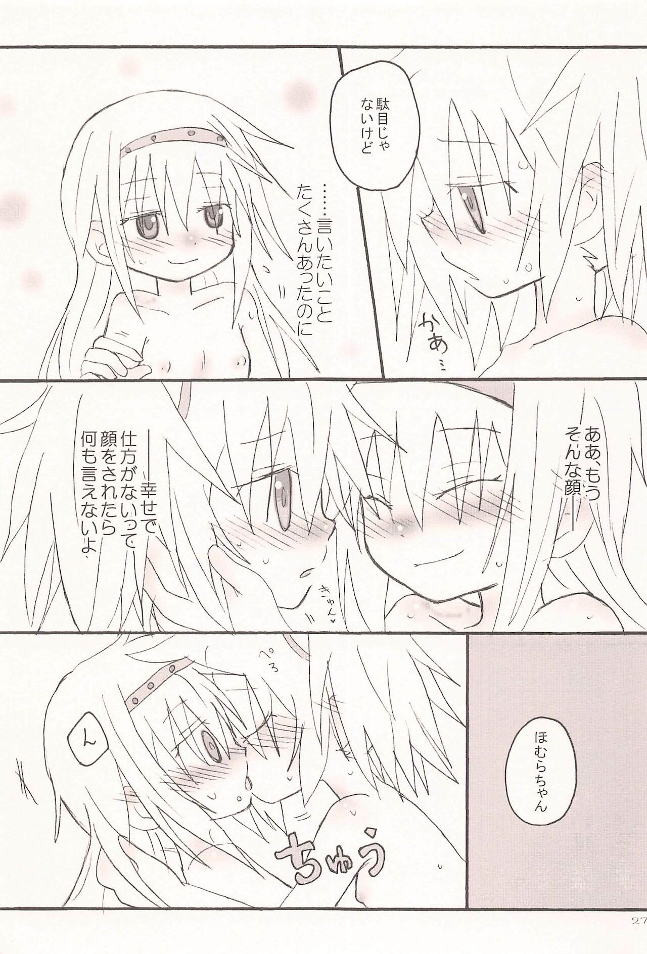 [ROUTE885 (Hachiwulf)] キスでぜんぶとけていった (Puella Magi Madoka Magica)