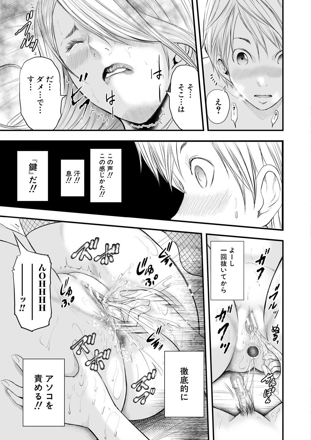 城峡五里とぼく1-里
