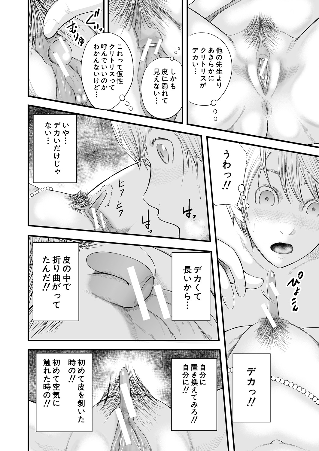 城峡五里とぼく1-里