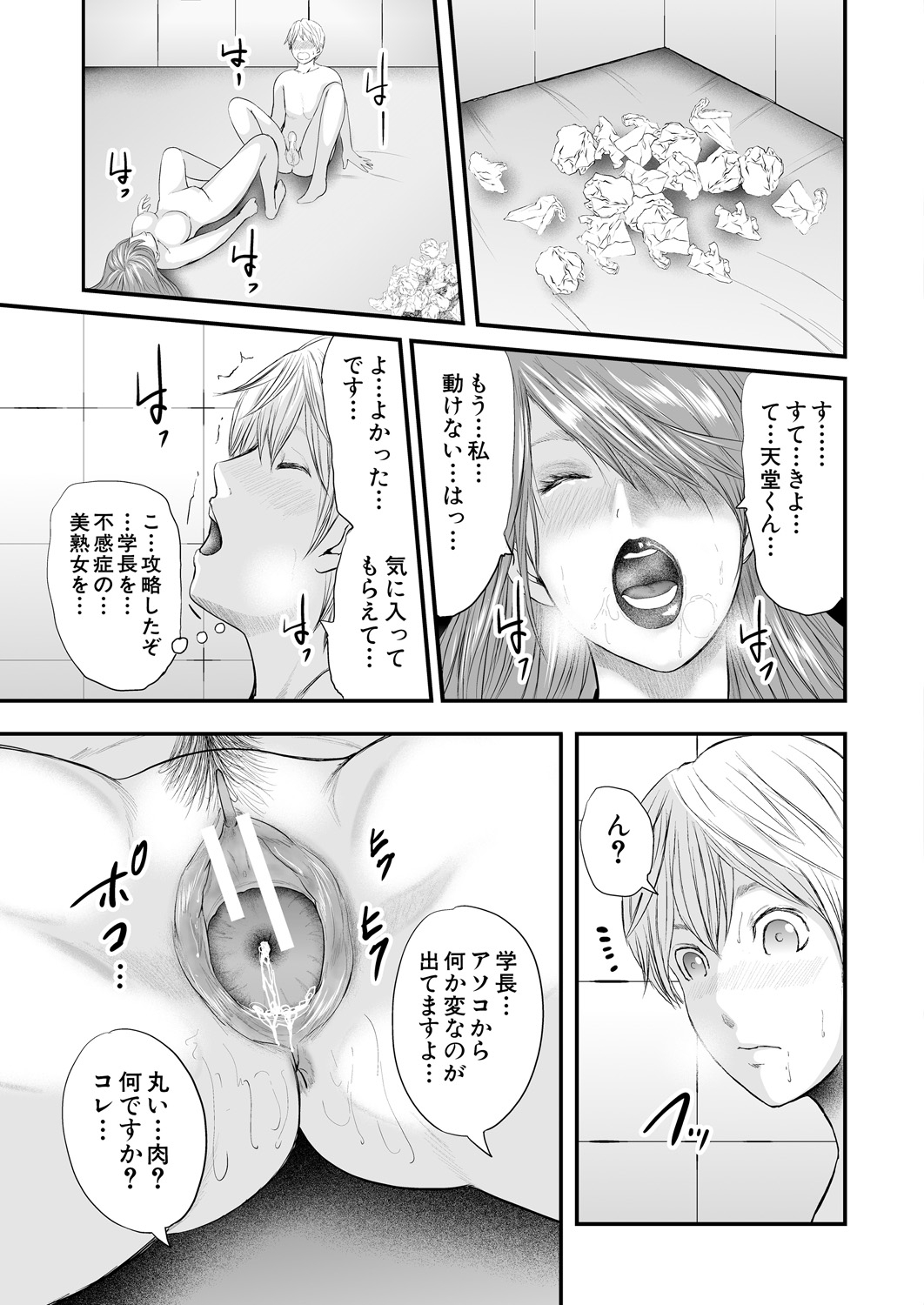 城峡五里とぼく1-里