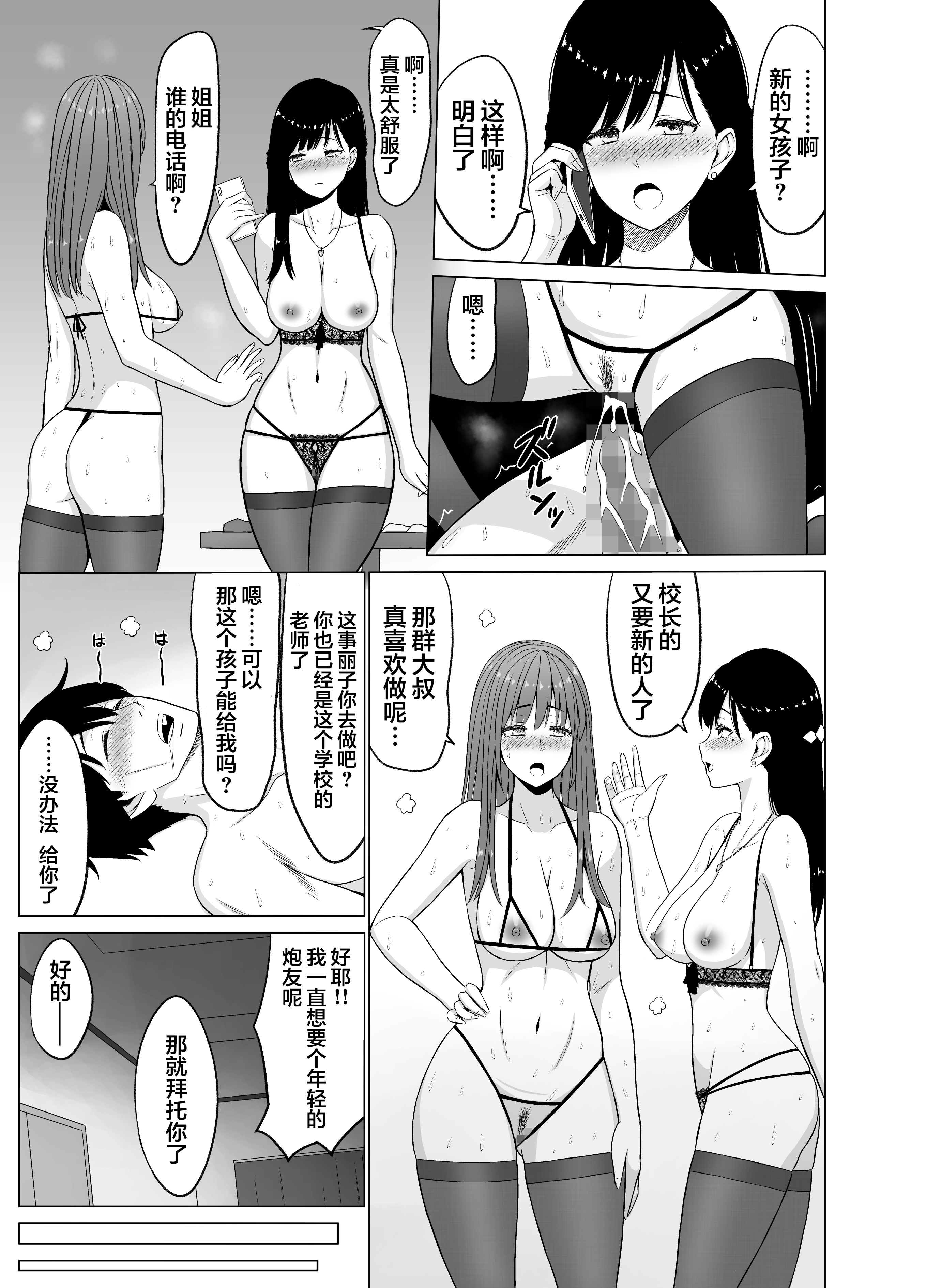 Inwai Kakei Gakuen 3〜絶望の島〜
