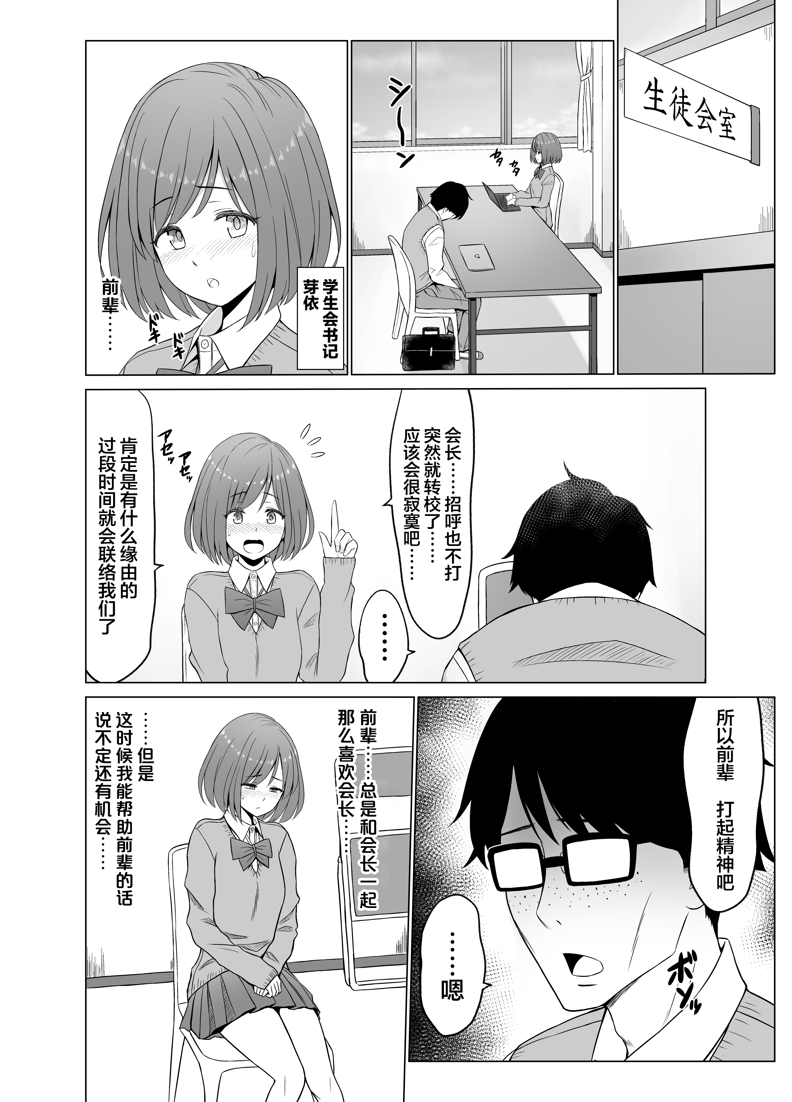 Inwai Kakei Gakuen 3〜絶望の島〜