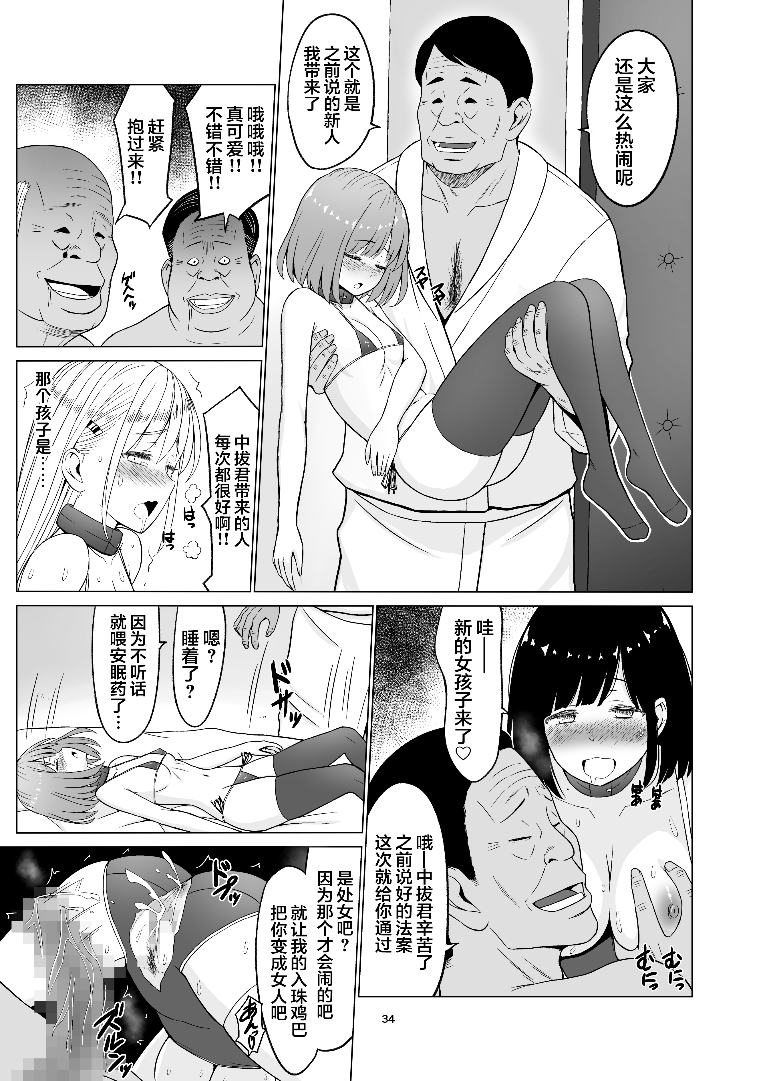Inwai Kakei Gakuen 3〜絶望の島〜