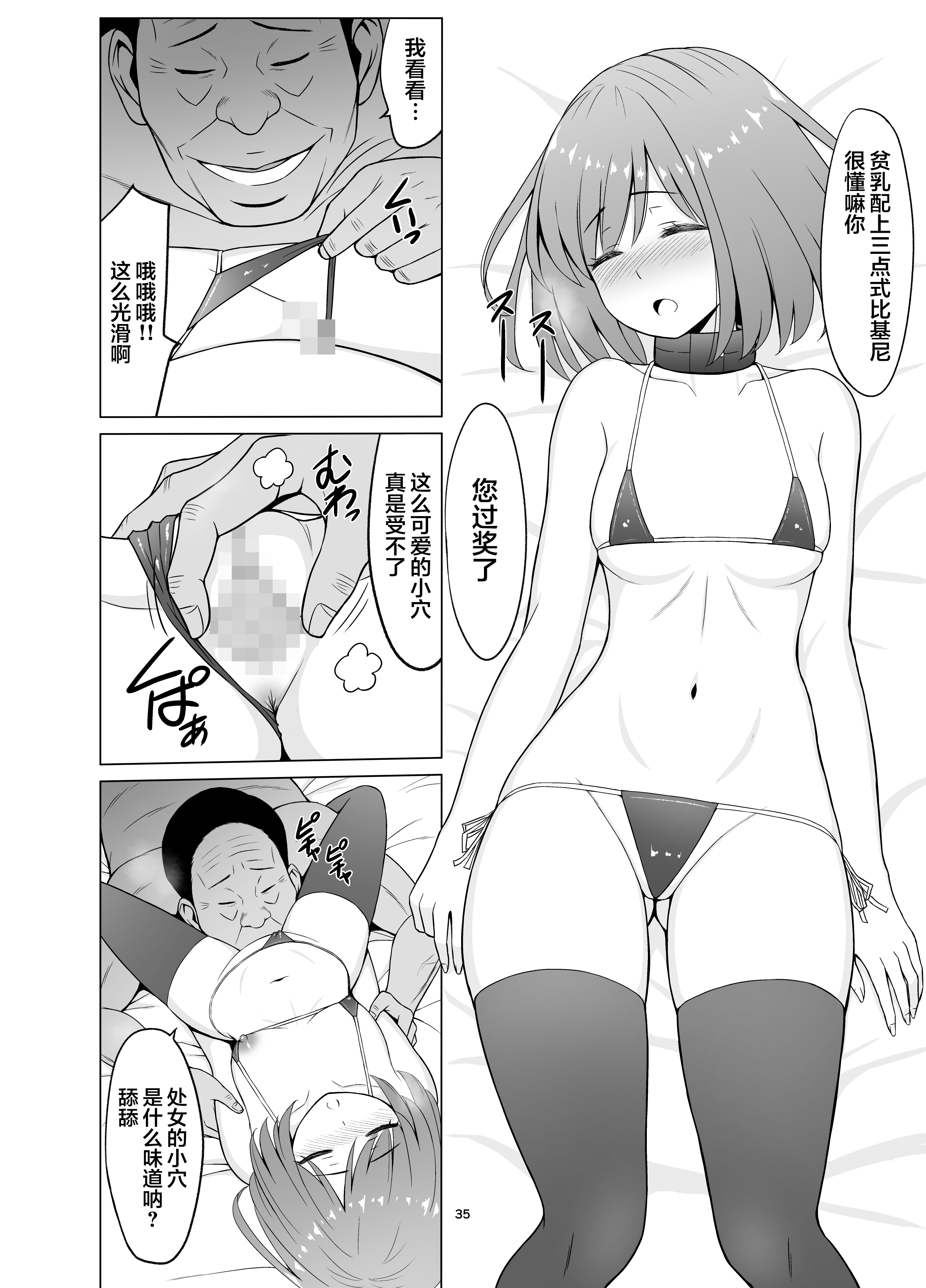 Inwai Kakei Gakuen 3〜絶望の島〜