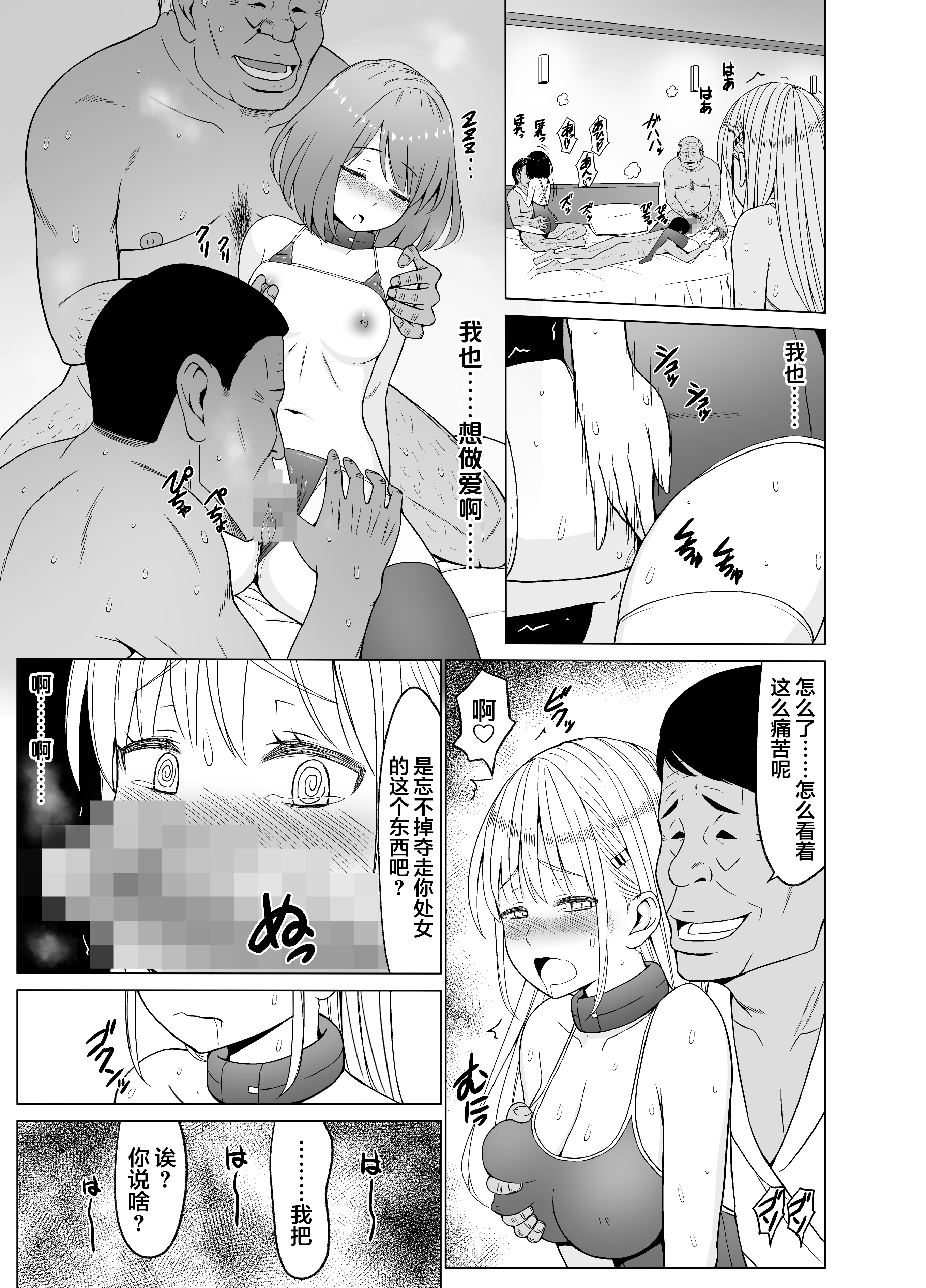 Inwai Kakei Gakuen 3〜絶望の島〜